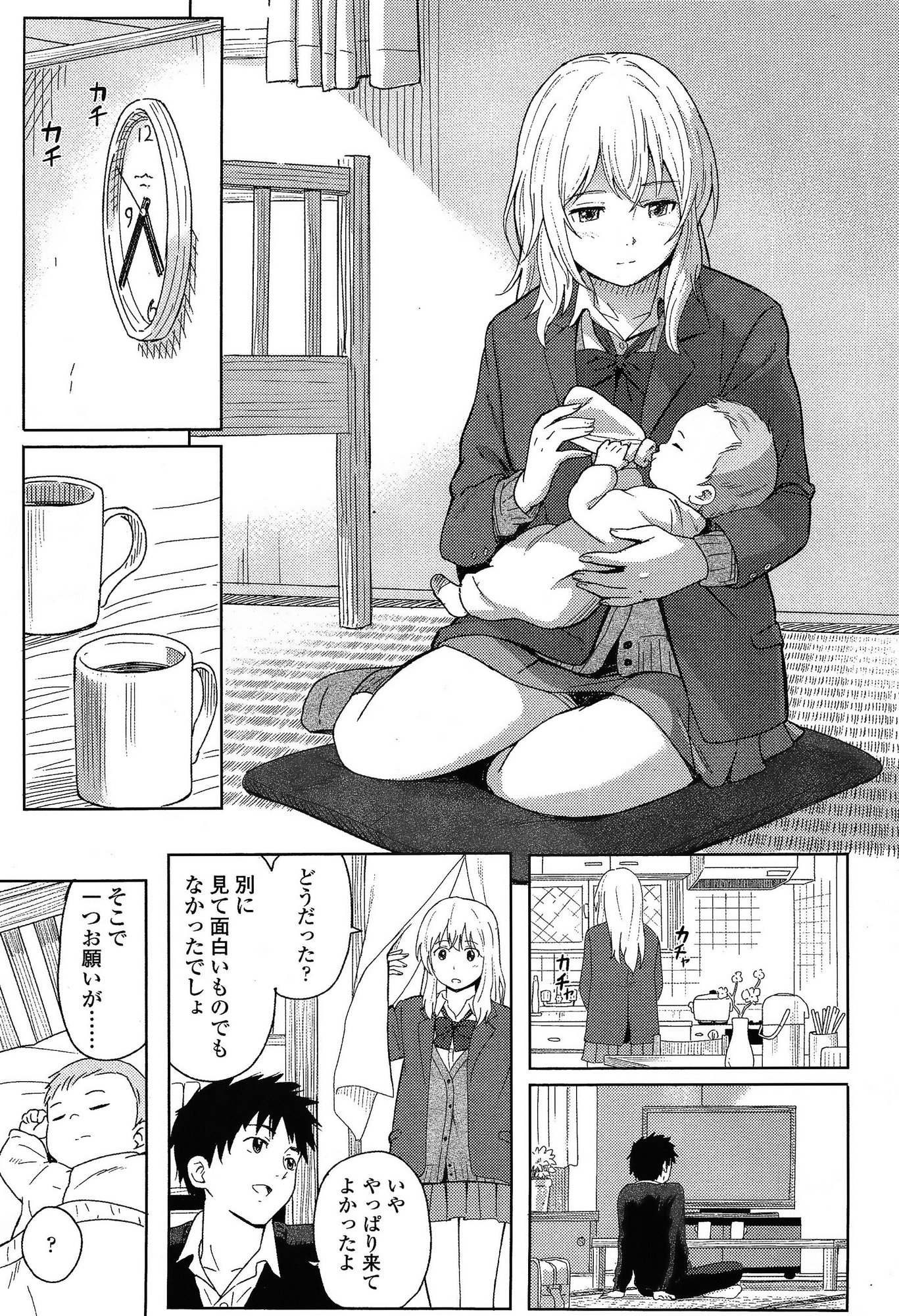 COMIC 高 Vol.3