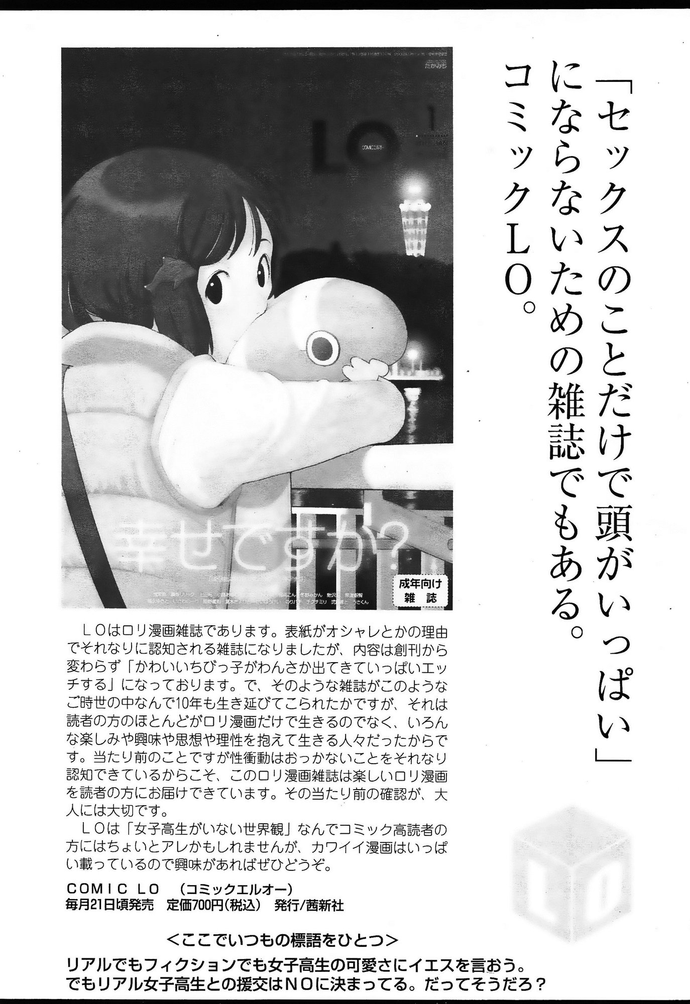 COMIC 高 Vol.3