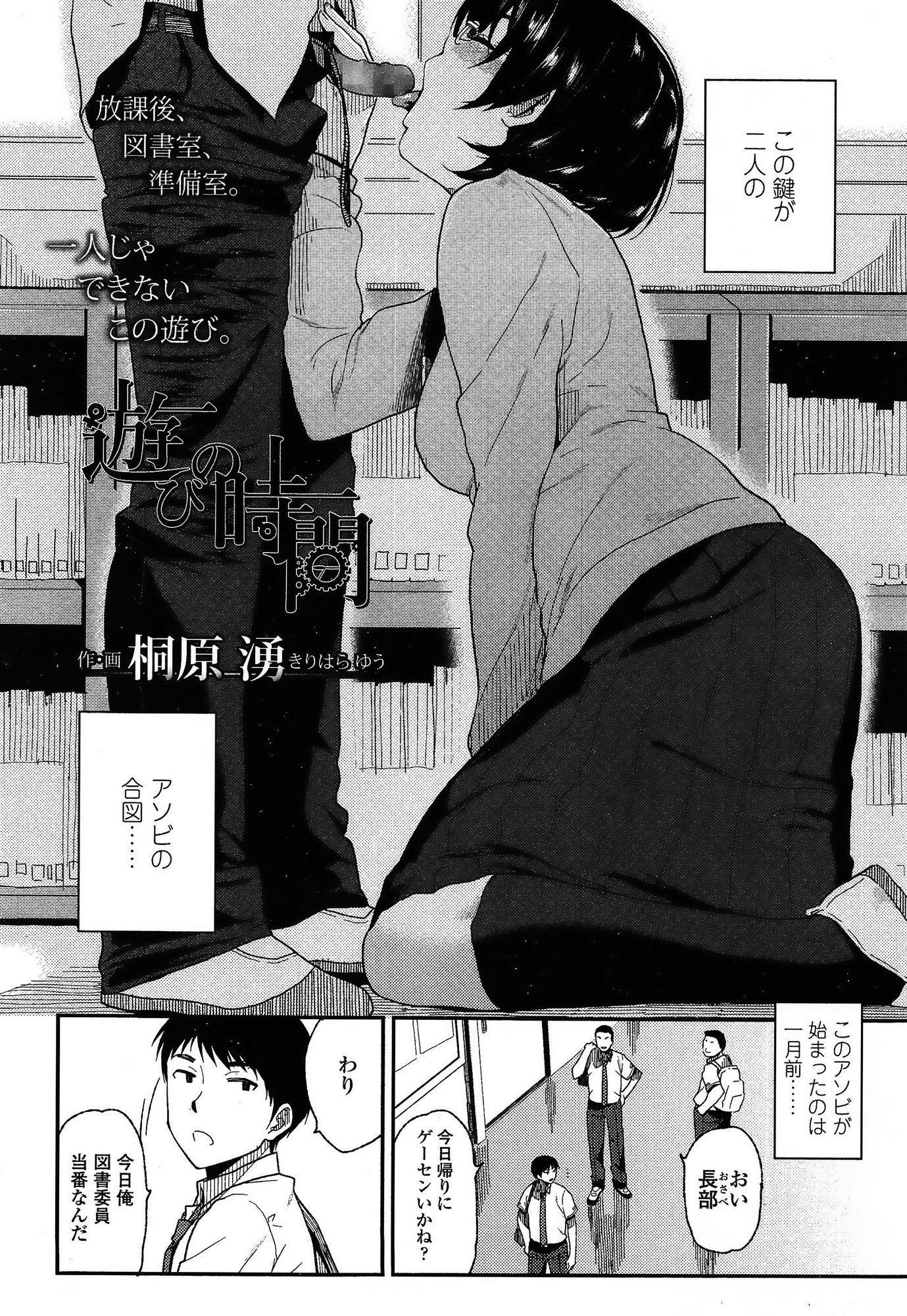 COMIC 高 Vol.3