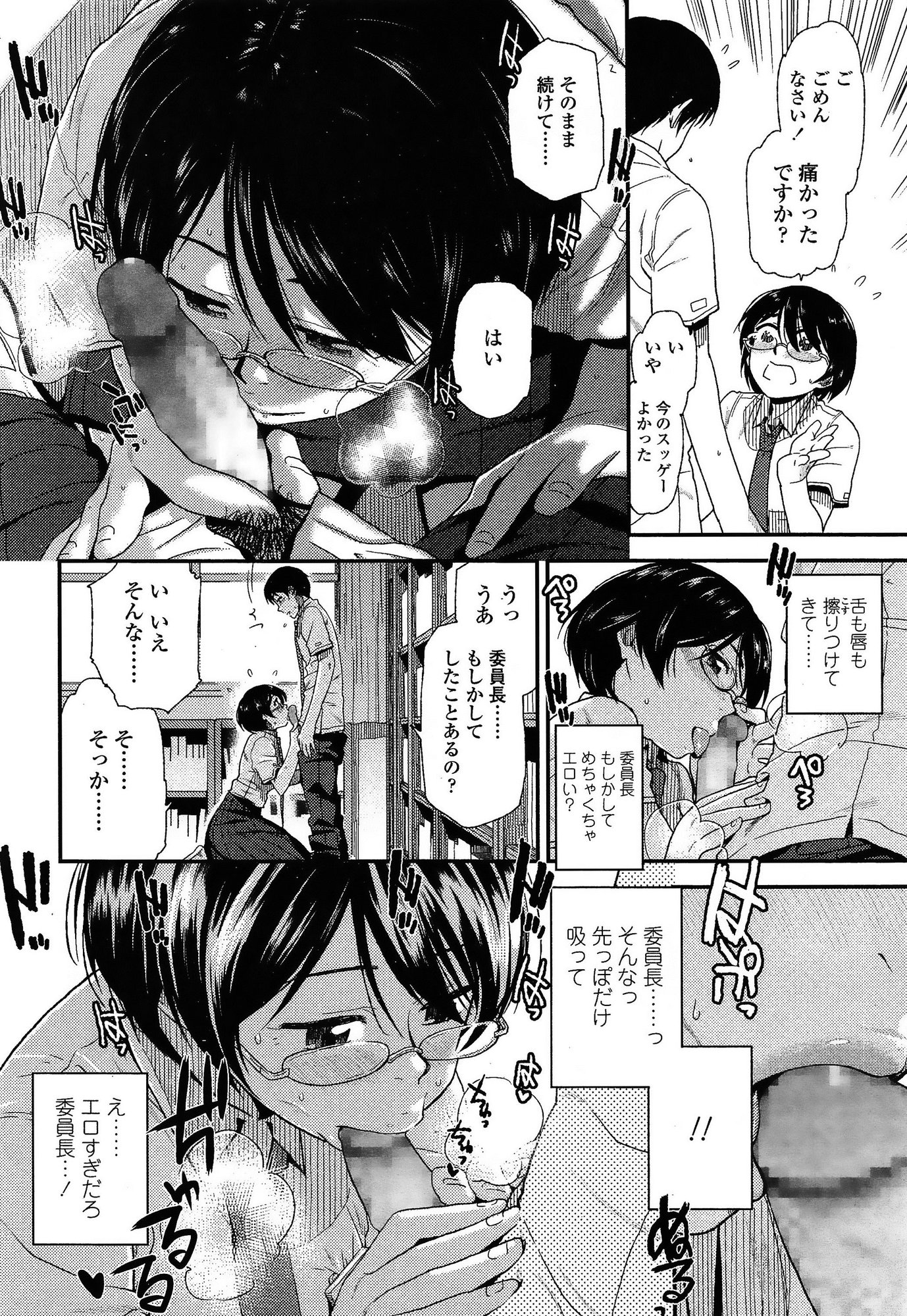 COMIC 高 Vol.3