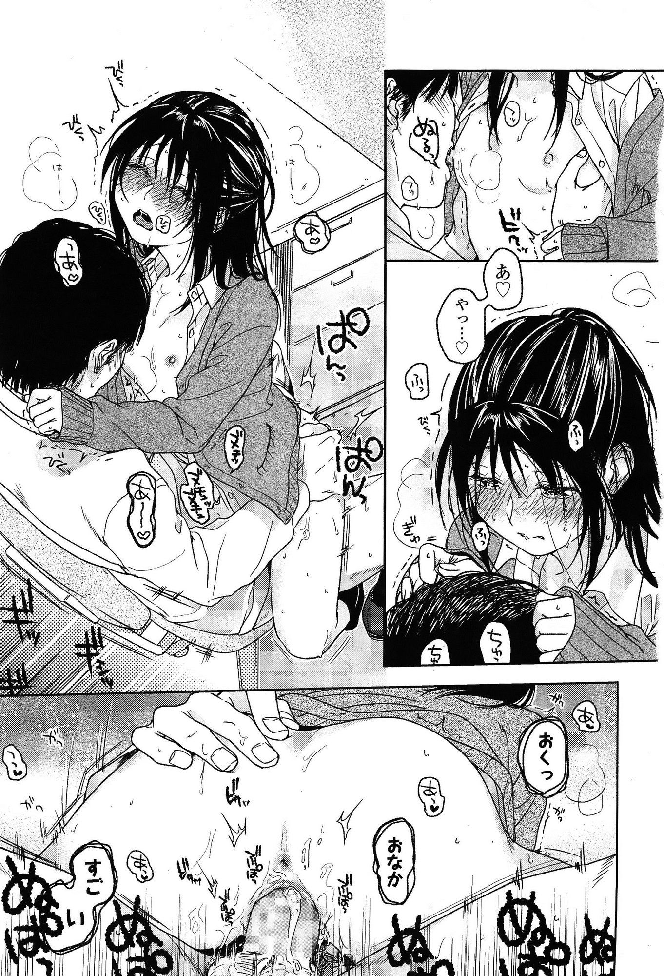 COMIC 高 Vol.3