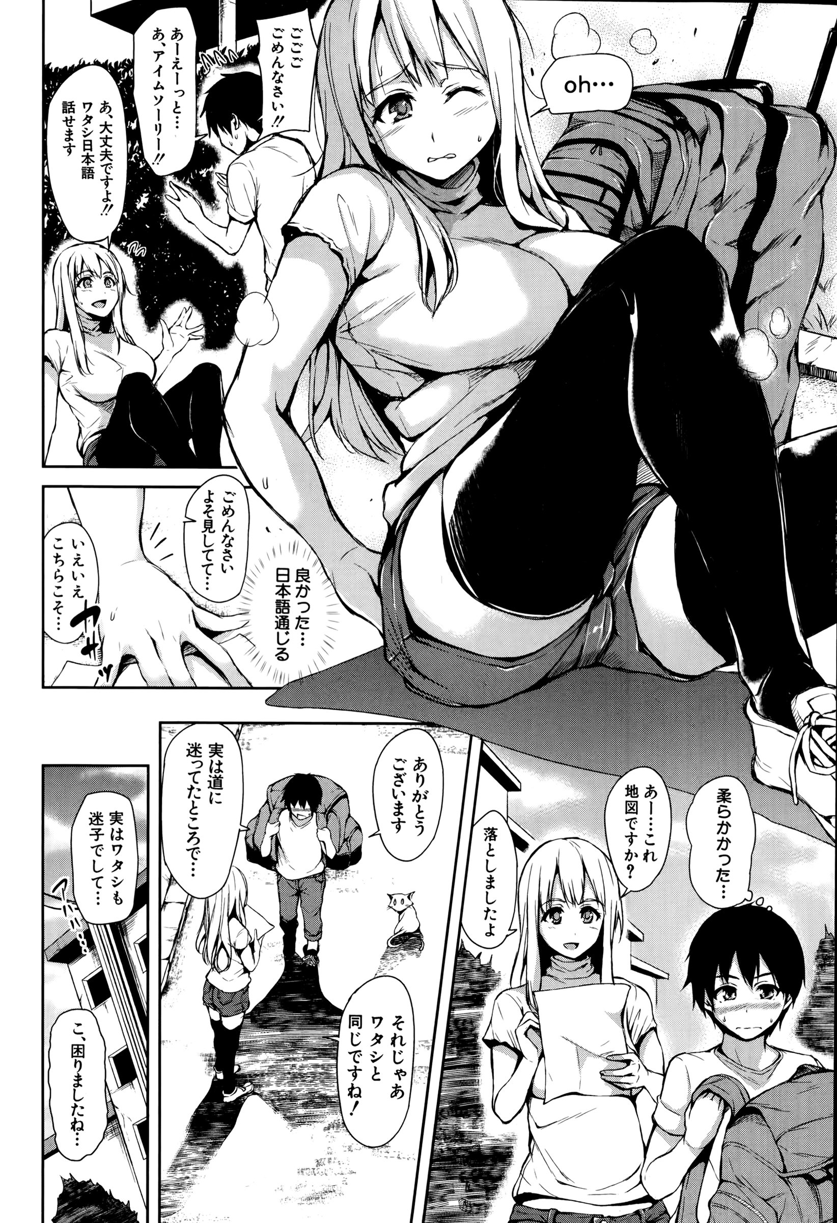 [立花オミナ] ボクは皆の管理人 第1-3話