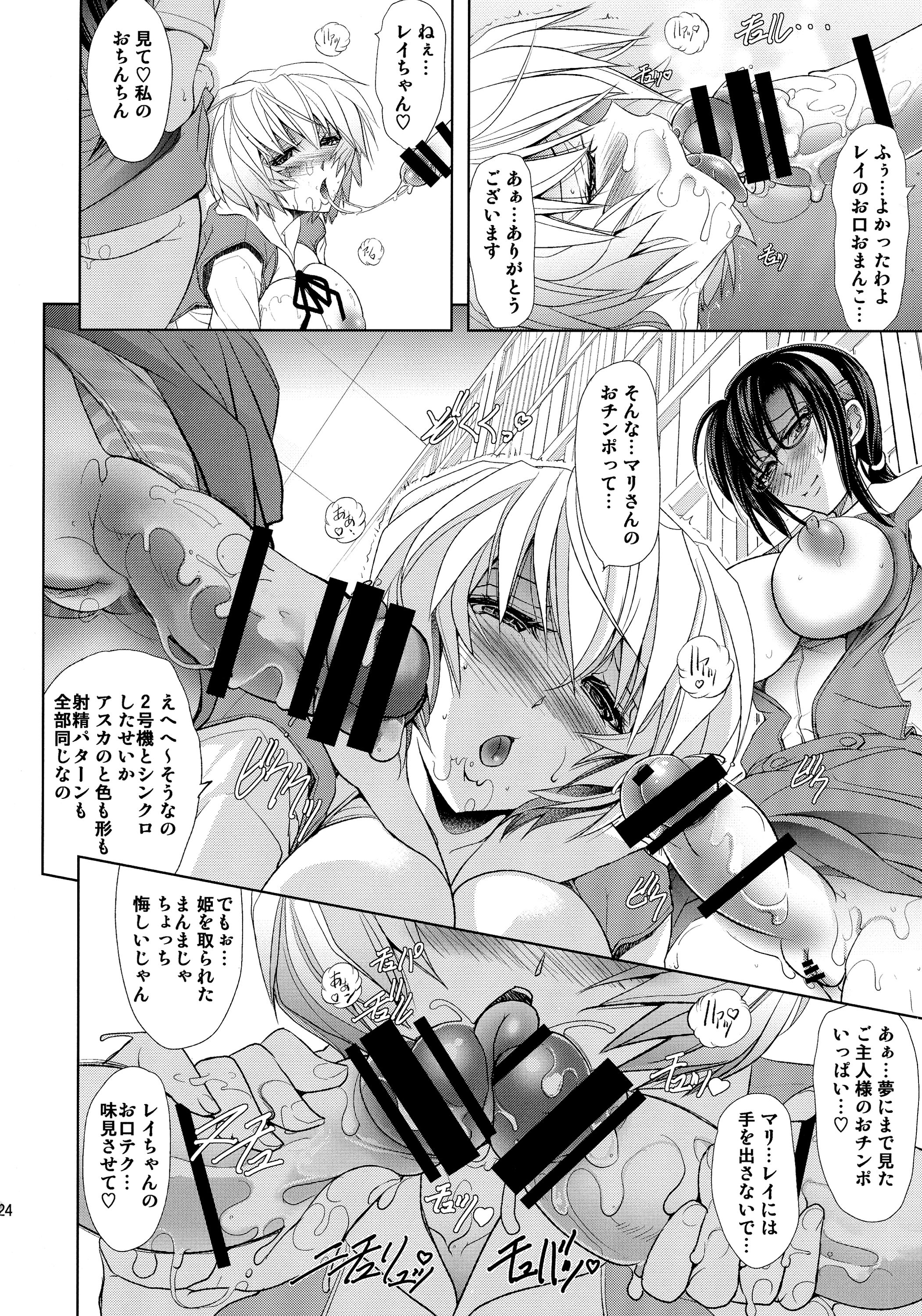 (C87) [瓦屋本舗 (瓦屋A太)] カシダシチュウ (新世紀エヴァンゲリオン)