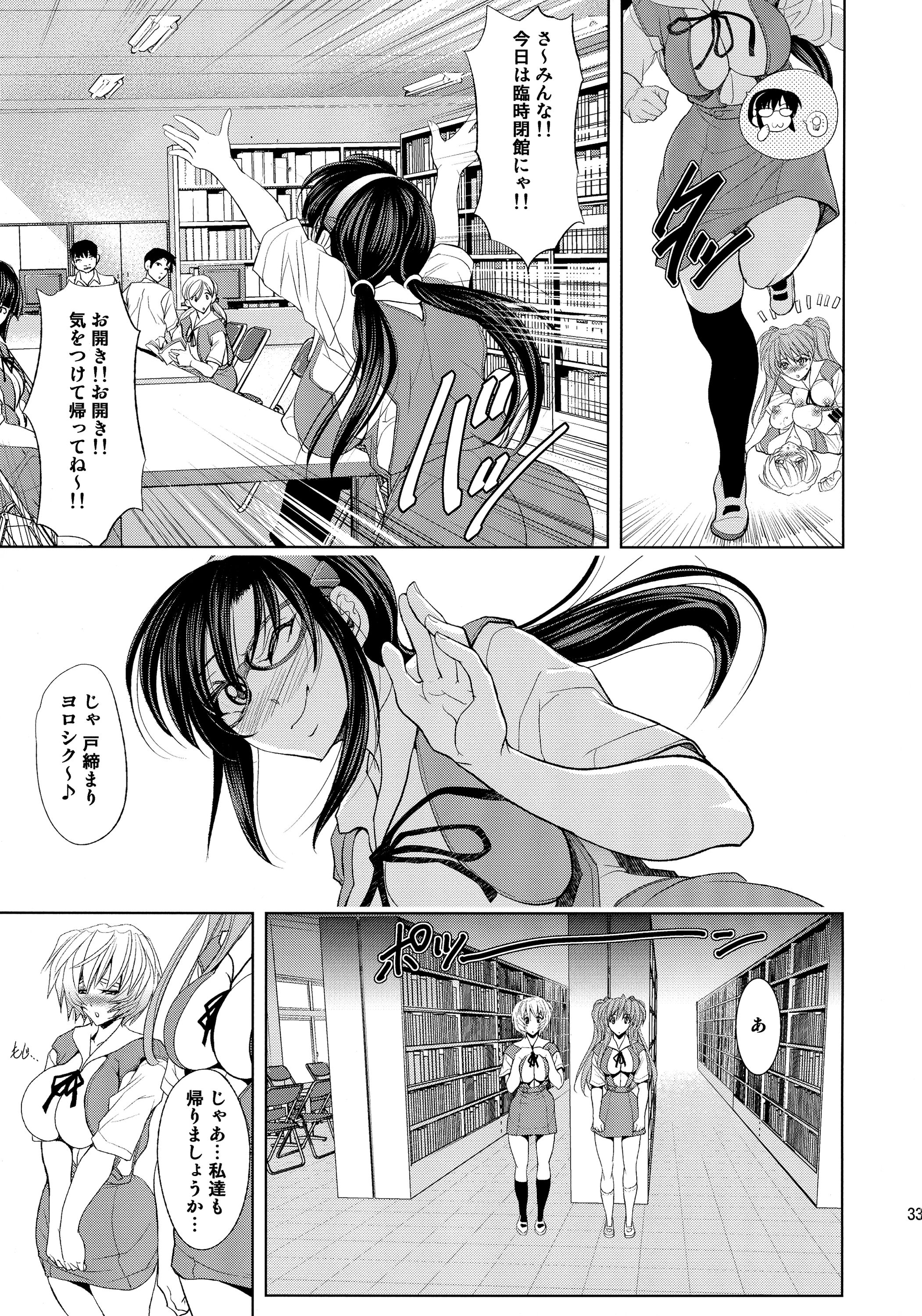 (C87) [瓦屋本舗 (瓦屋A太)] カシダシチュウ (新世紀エヴァンゲリオン)