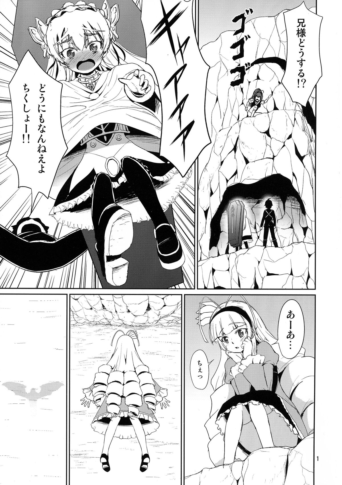 (C87) [毳 (毳)] 緊縛の棺姫 (棺姫のチャイカ)