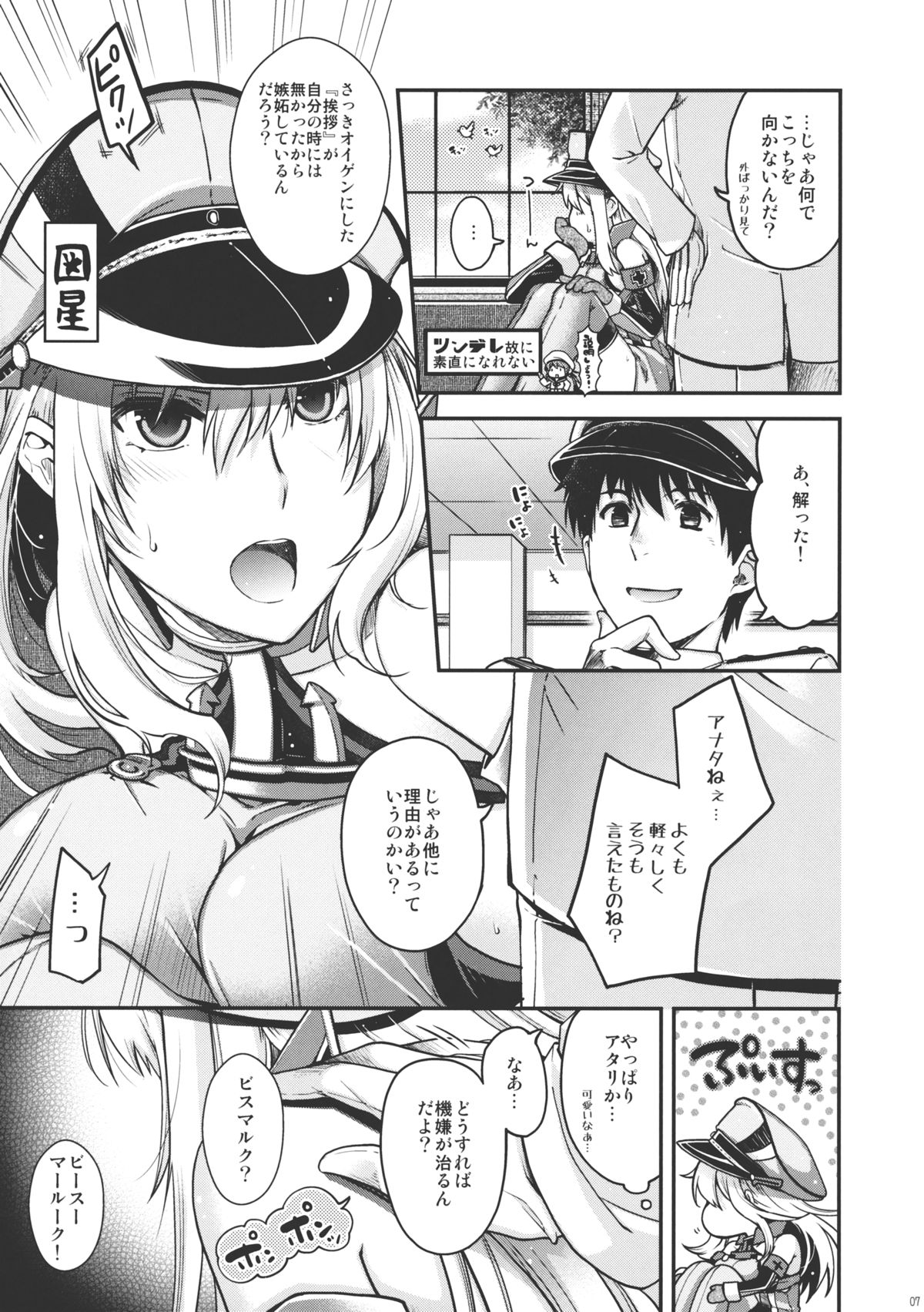 (C87) [HMA (日吉ハナ)] Admiral! (艦隊これくしょん -艦これ-)