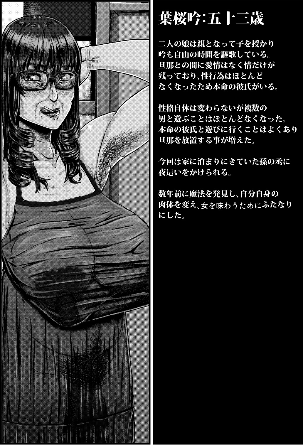 [月国] 熟妻～浮気する女～ [DL版]