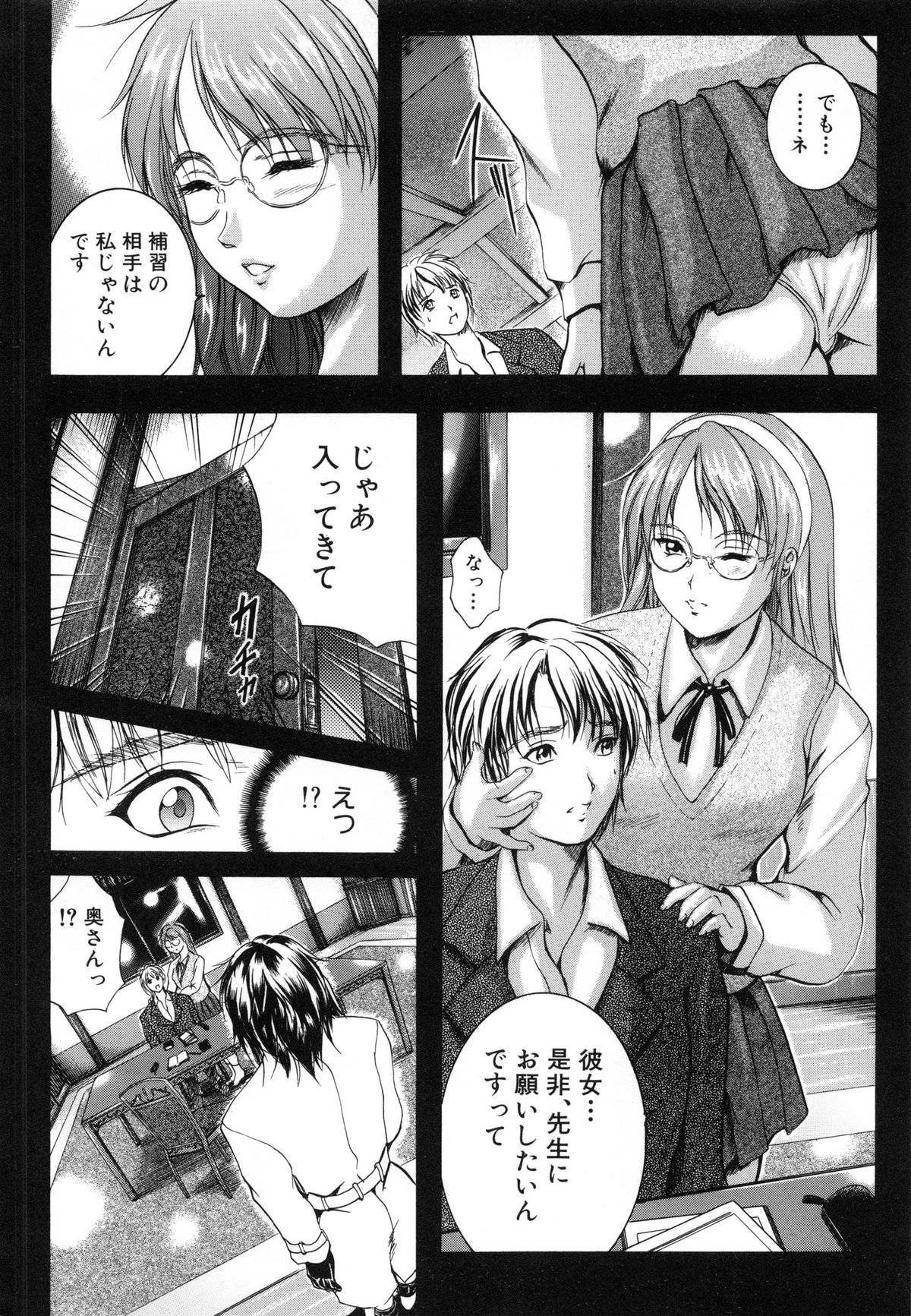 [いずみきょうた] KAREN ～カレン～