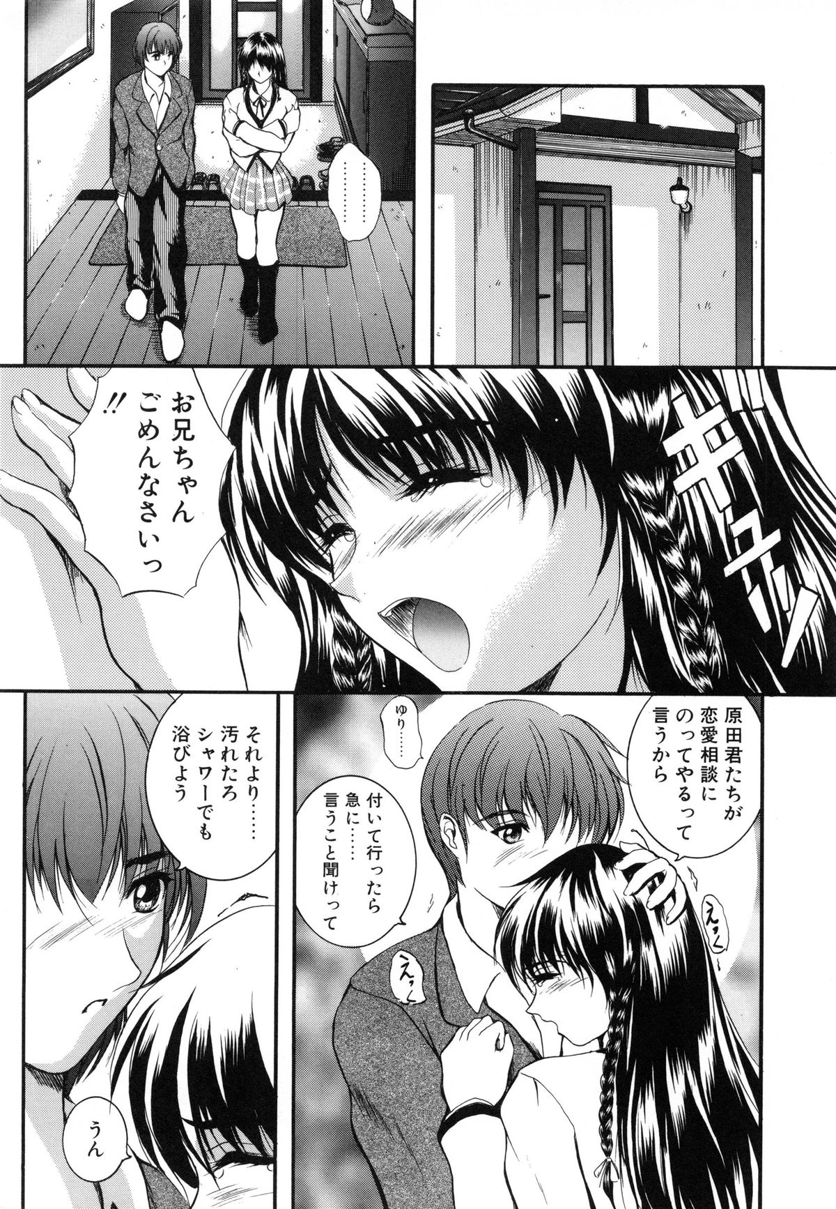 [いずみきょうた] KAREN ～カレン～