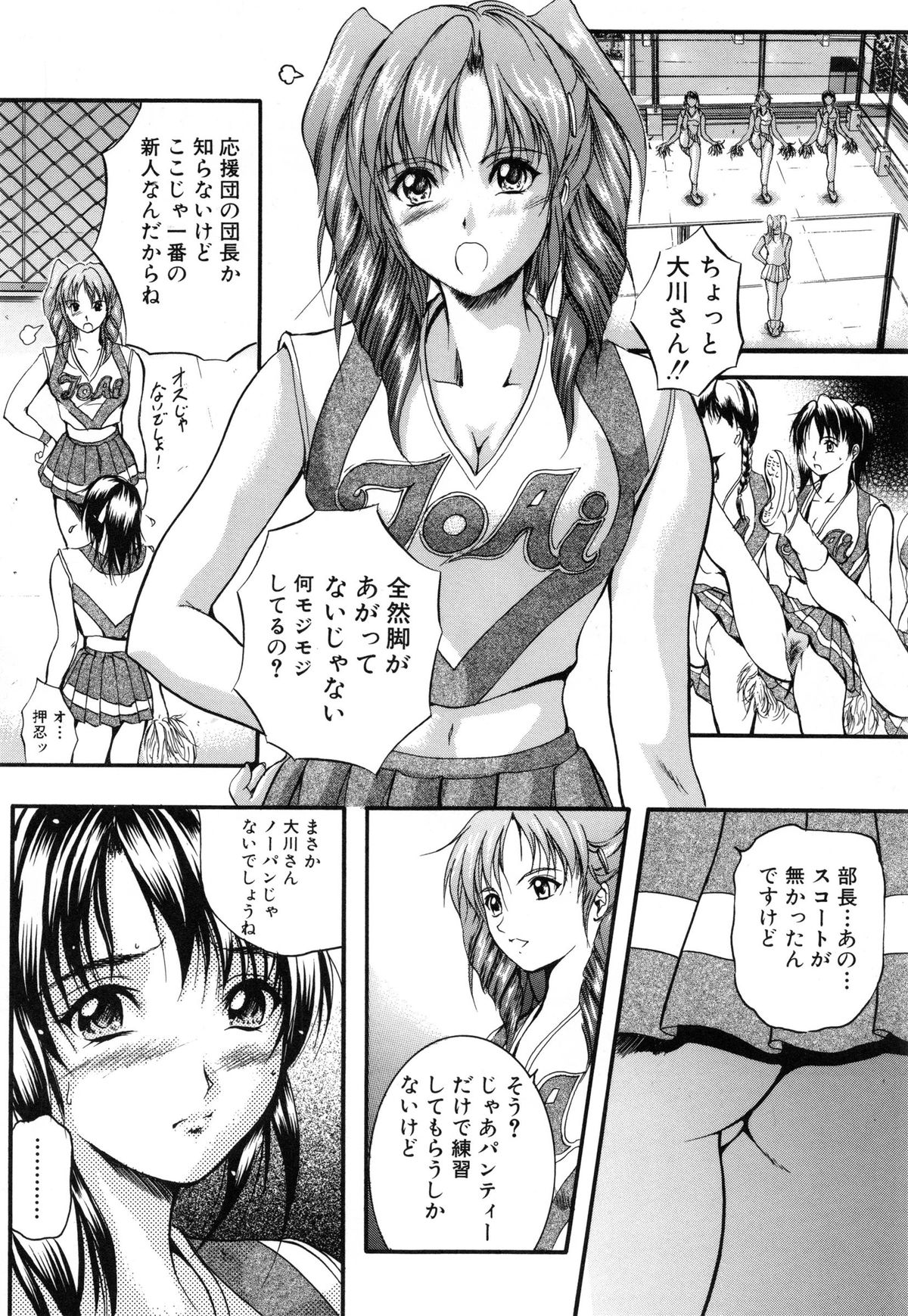 [いずみきょうた] KAREN ～カレン～