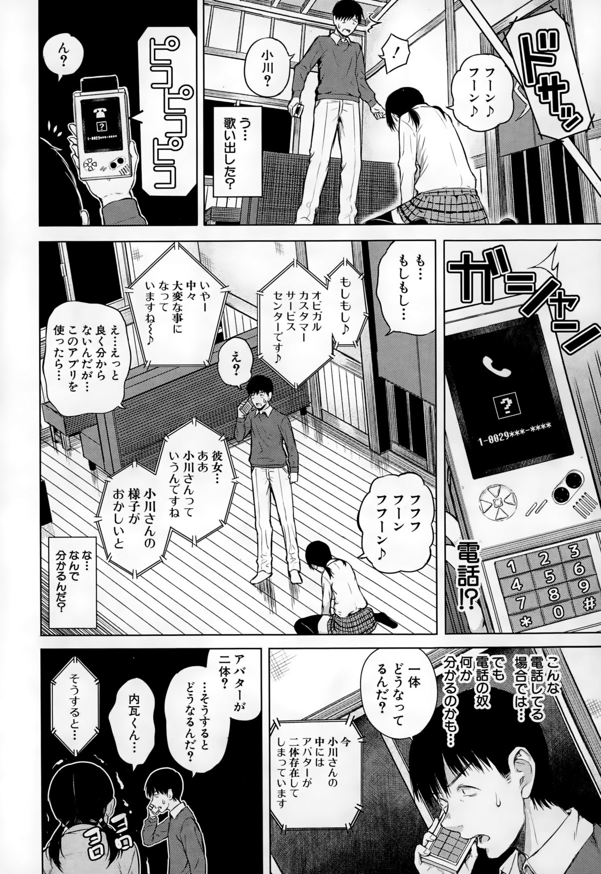 COMIC 夢幻転生 2015年2月号