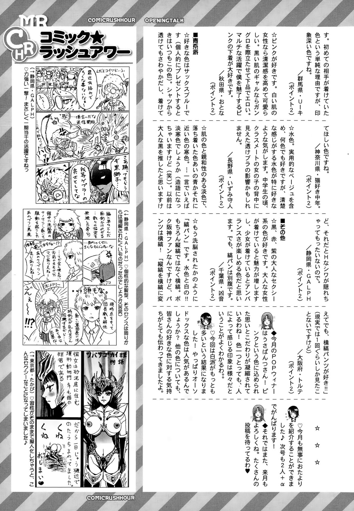 COMIC 夢幻転生 2015年2月号