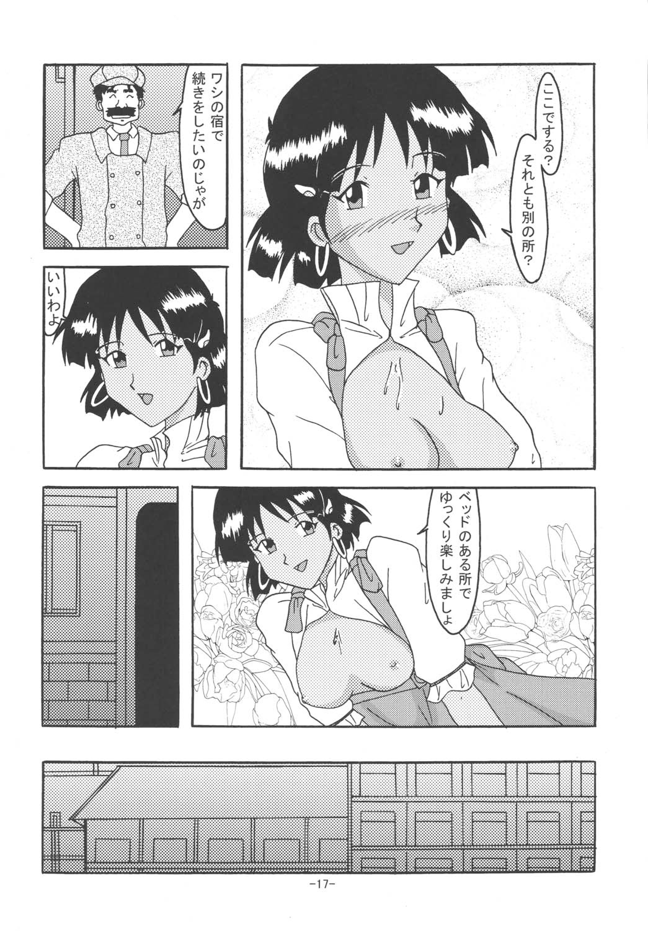 [しいなくらぶ (六道阿修羅)] THE LEGEND OF BLUE WATER SIDE 3 (ふしぎの海のナディア) [DL版]