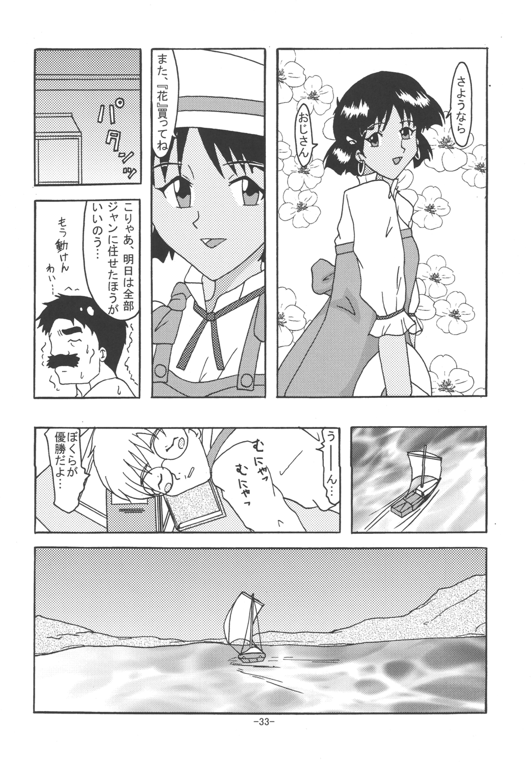 [しいなくらぶ (六道阿修羅)] THE LEGEND OF BLUE WATER SIDE 3 (ふしぎの海のナディア) [DL版]