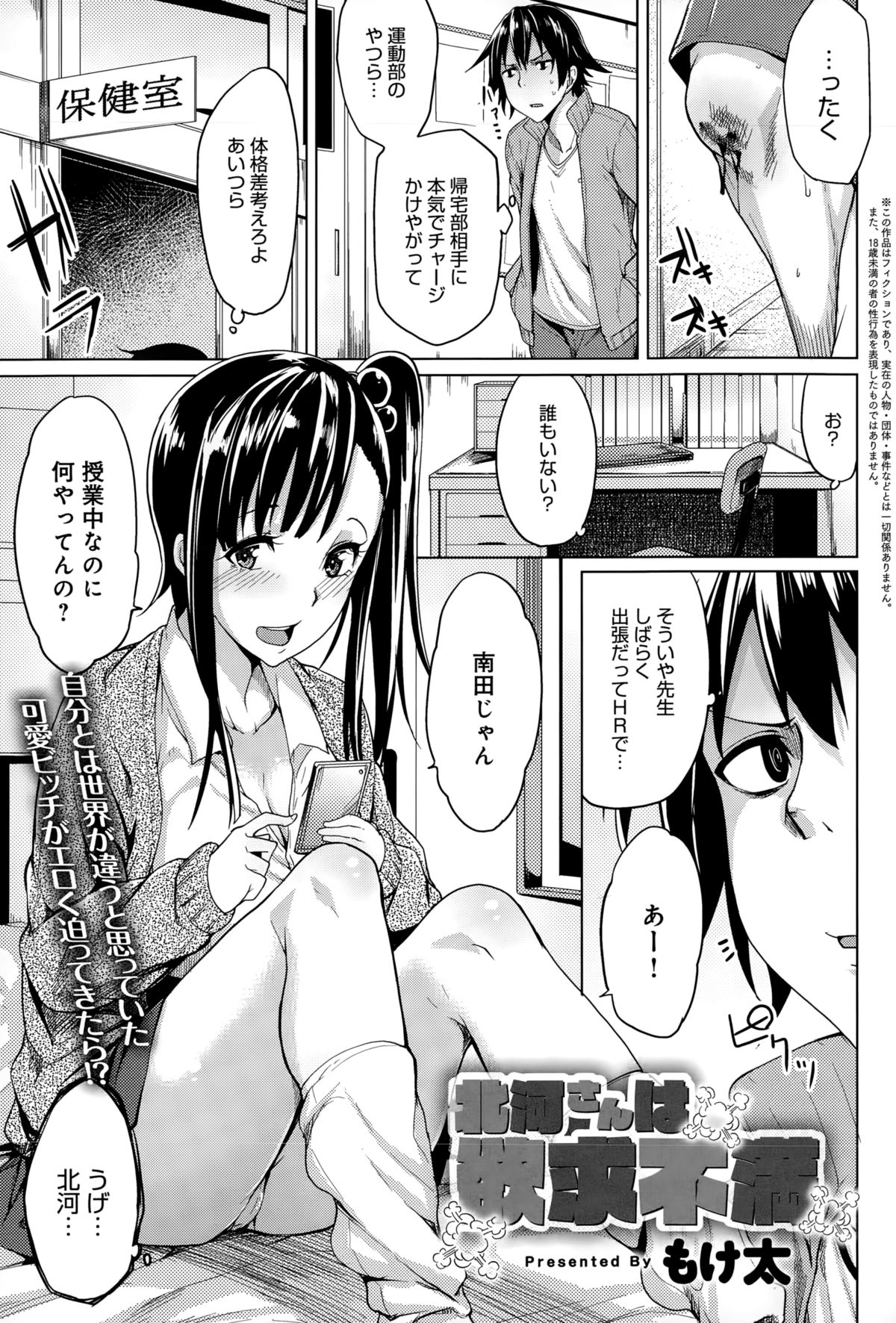 comicアンスリウム 021 2015年1月号