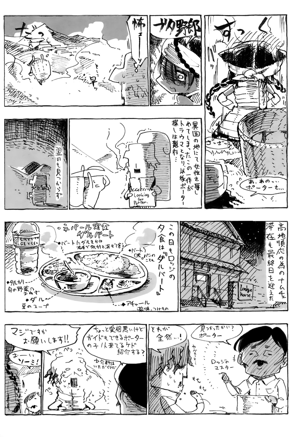 comicアンスリウム 021 2015年1月号