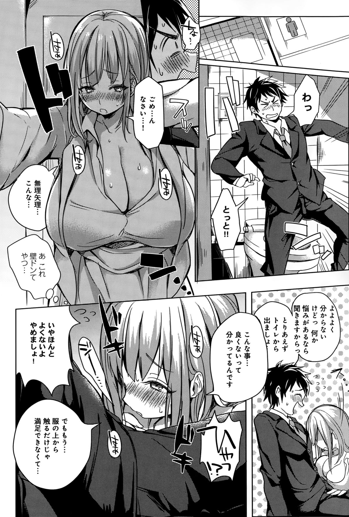 comicアンスリウム 021 2015年1月号