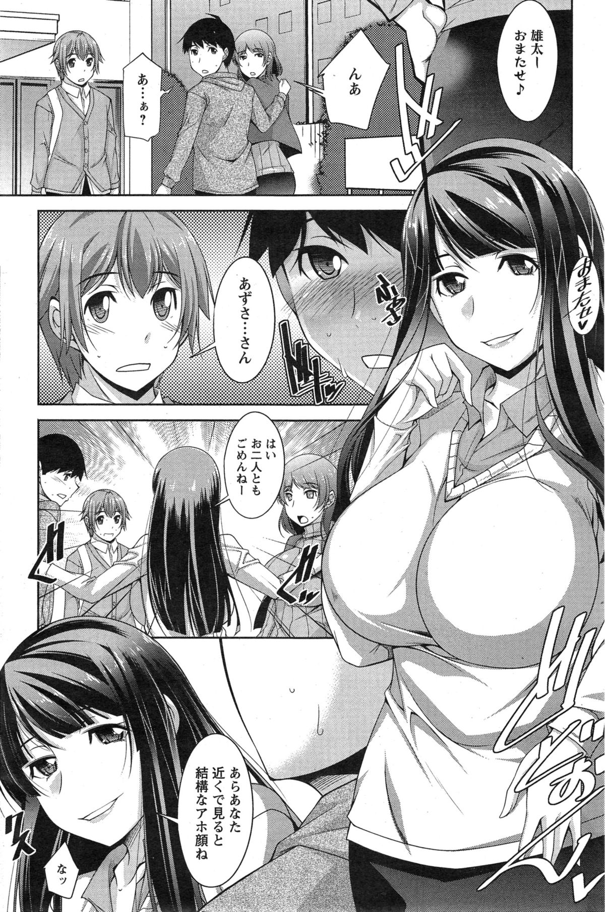 [zen9] あねかの 第1-4話