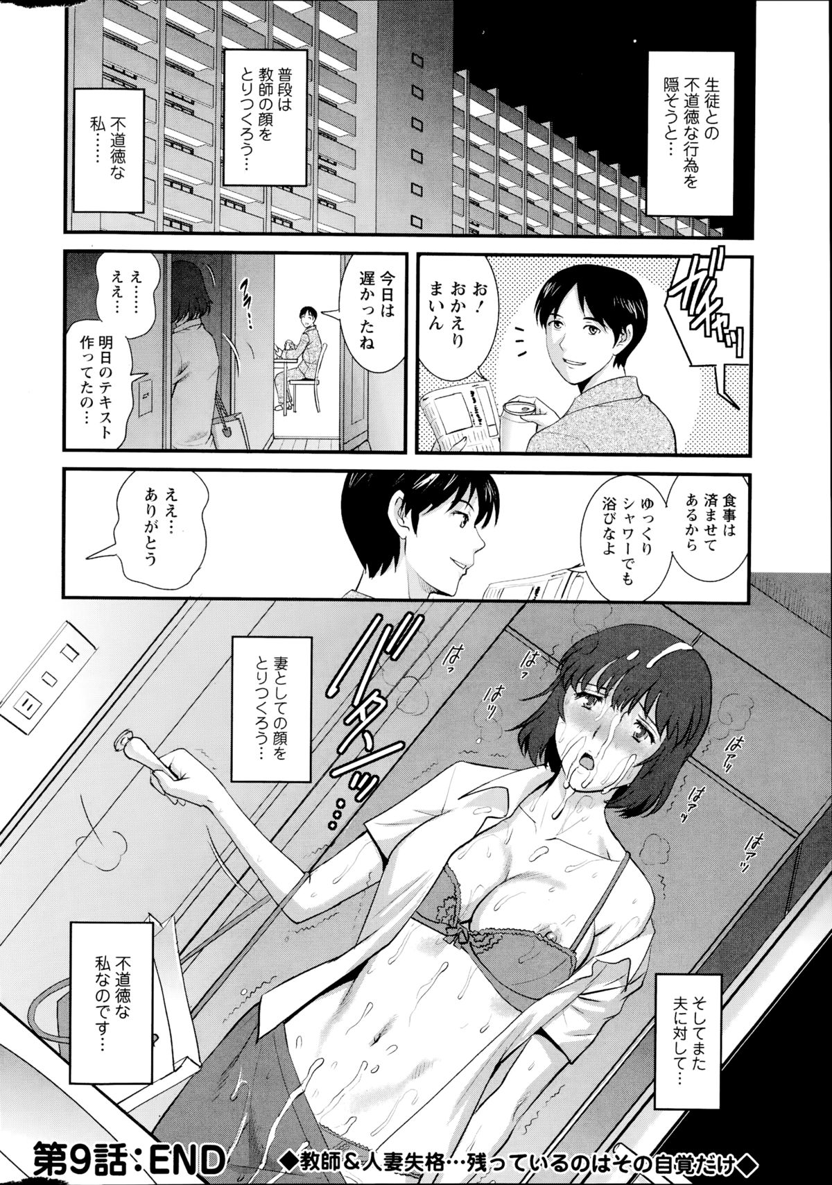 [彩画堂] 人妻女教師まいんさん