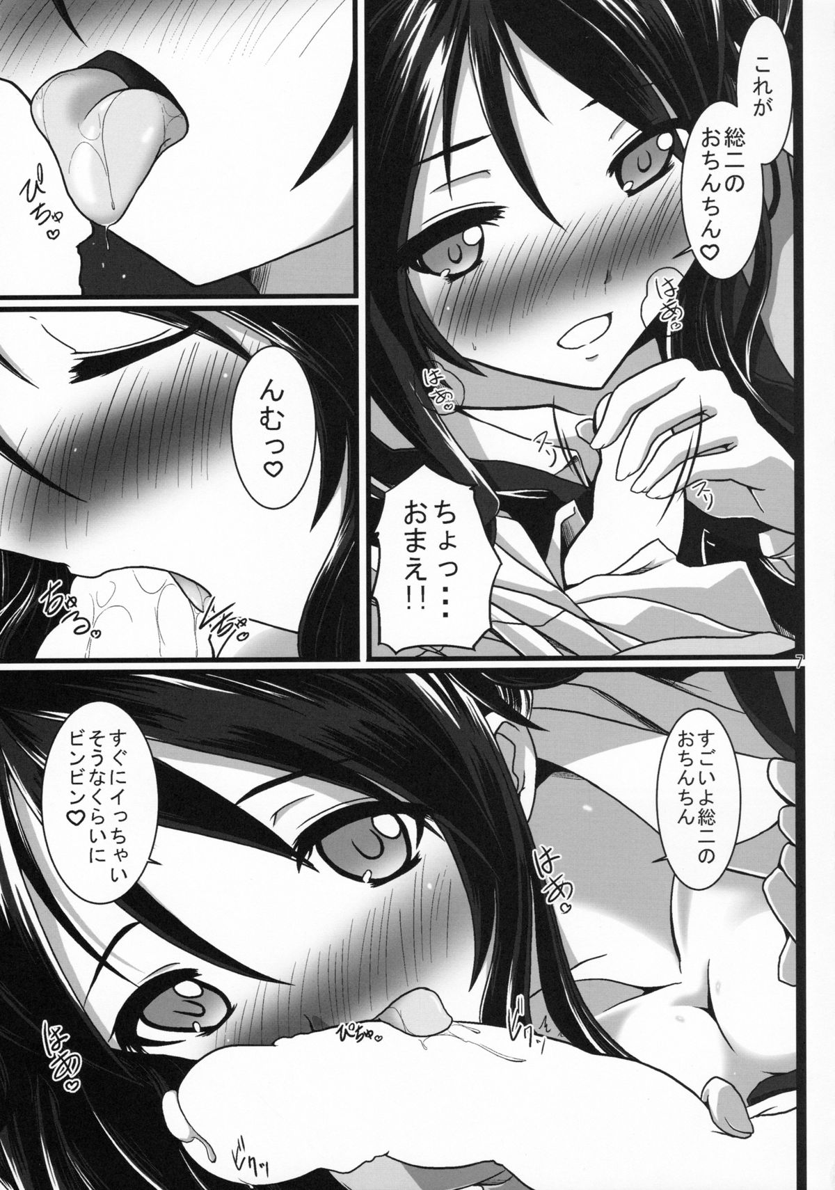 (C87) [幻影帝都 (超絶野朗)] 俺、幼なじみに処女を奪われそうなんですけど。 (俺、ツインテールになります。)