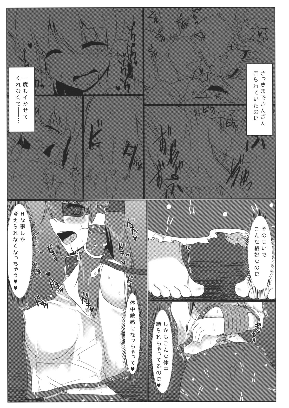 (紅楼夢10) [ぴろるんち (ぴろるん)] 東風谷早苗露出録 (東方Project)