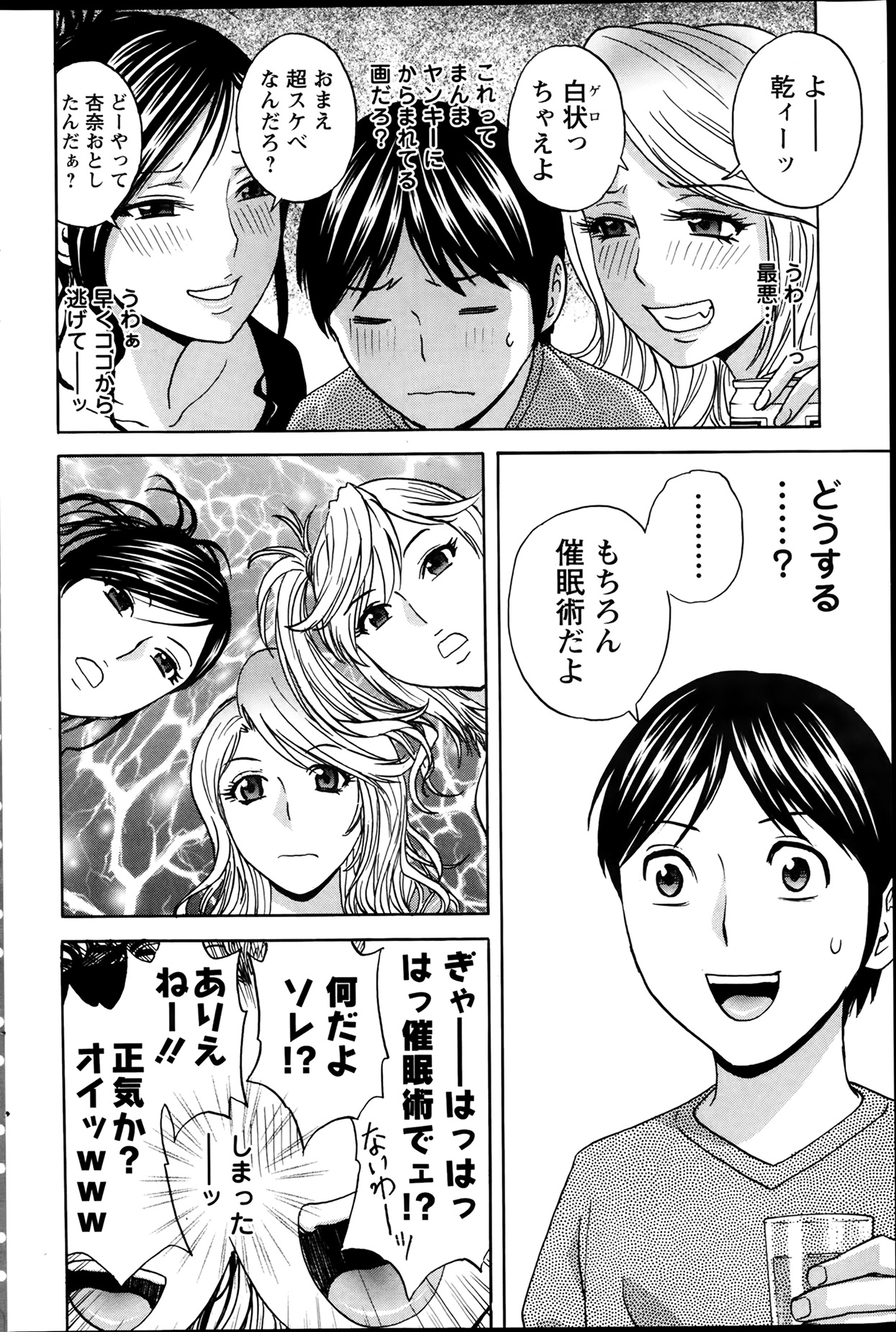 [英丸] ハッスル！団地妻♥