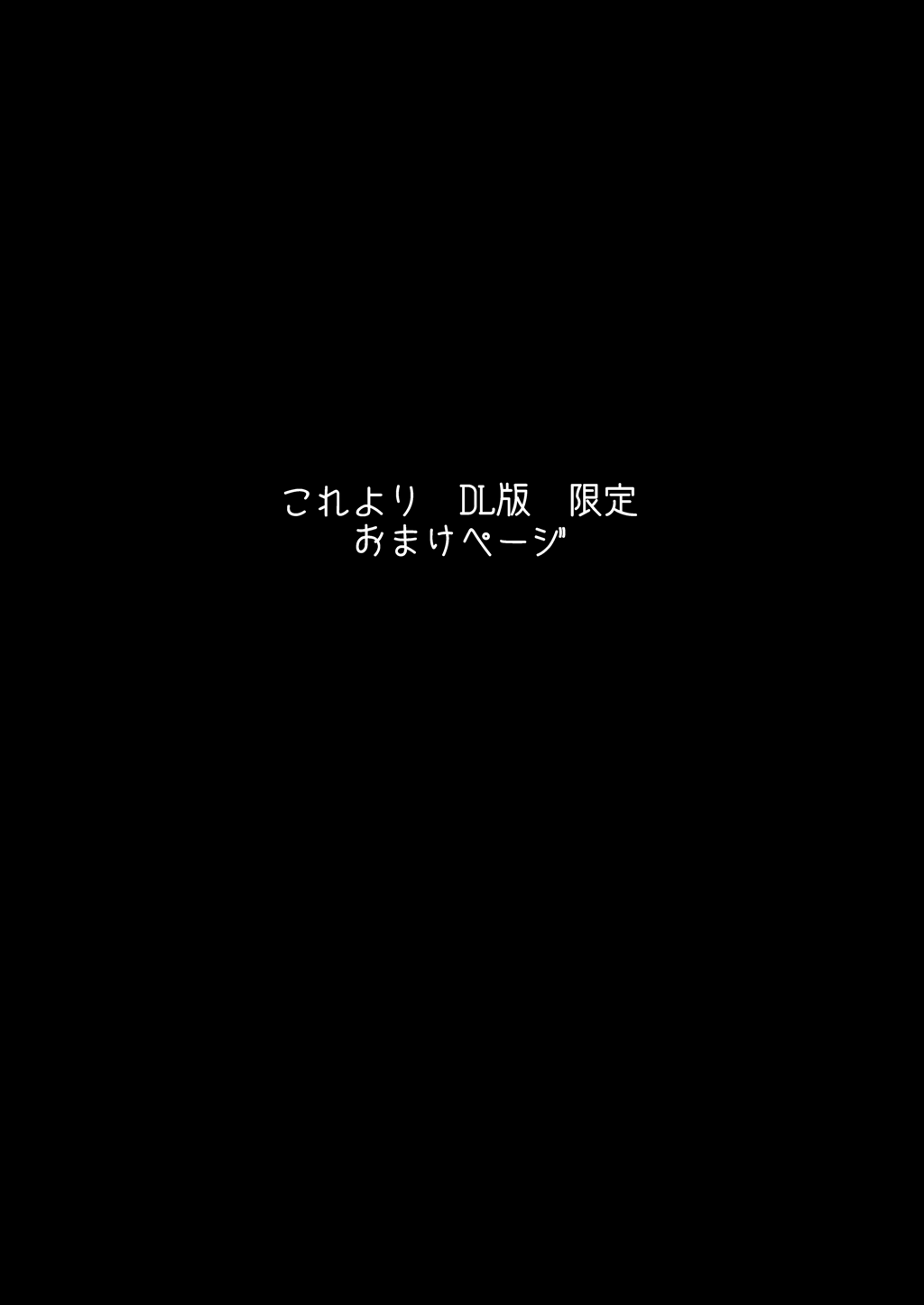 [Erotic Fantasy ラーバタス (高石ふう)] 異種蝕悦 [DL版]