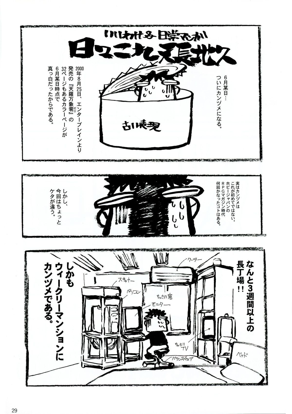 (C58) [希有馬屋 (希有馬)] 戦争論的彼女 (最終兵器彼女)