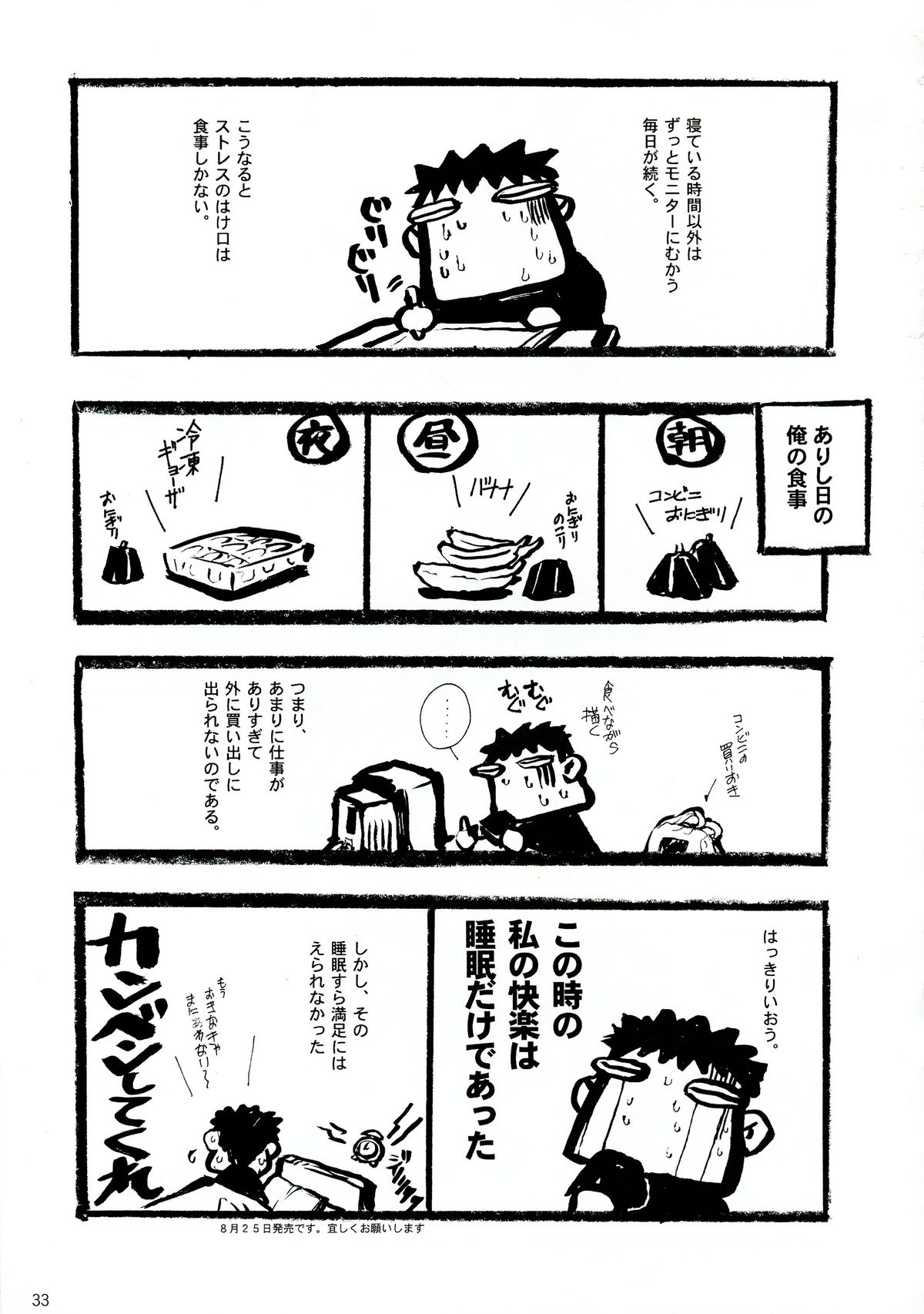(C58) [希有馬屋 (希有馬)] 戦争論的彼女 (最終兵器彼女)