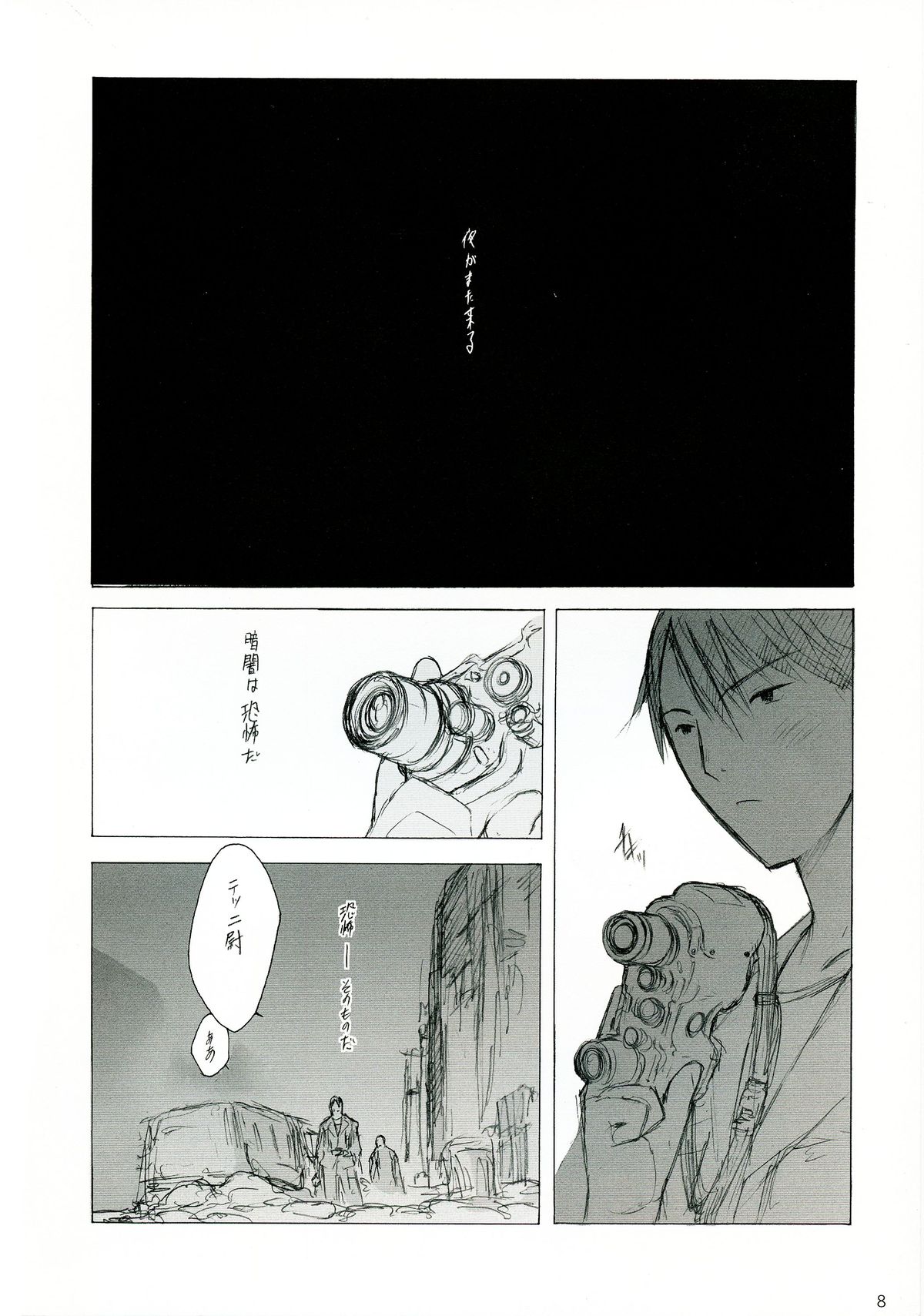 (C58) [希有馬屋 (希有馬)] 戦争論的彼女 (最終兵器彼女)
