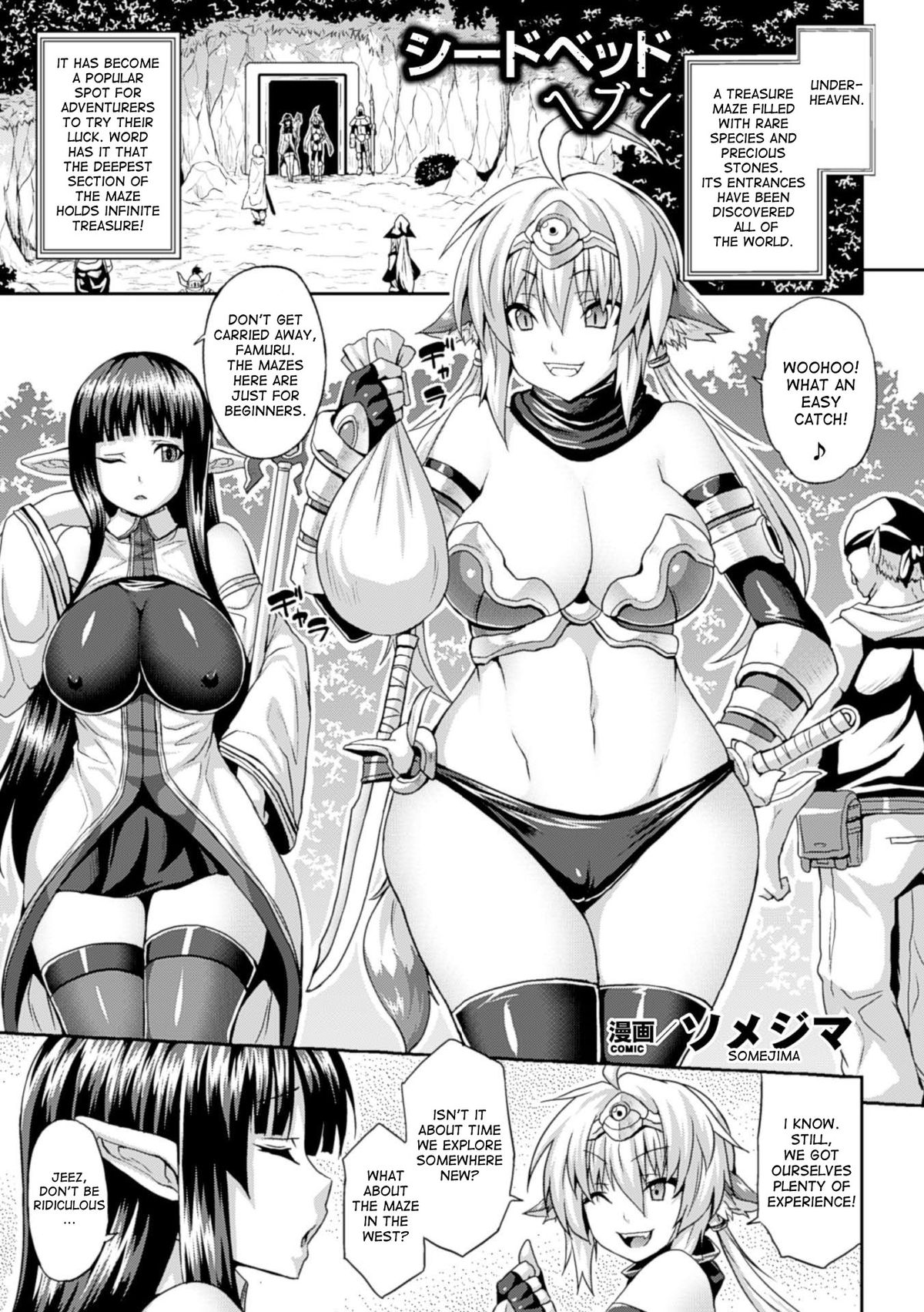 [アンソロジー] 別冊コミックアンリアル 脳姦アクメ編デジタル版Vol.1 [英訳] [DL版]