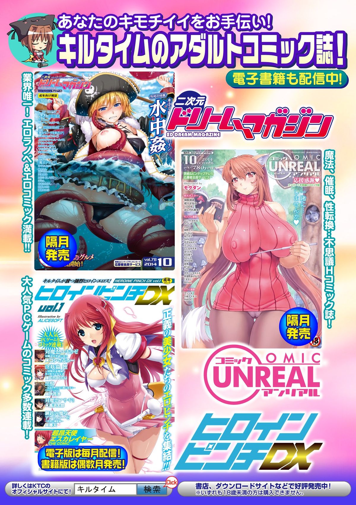 [アンソロジー] 別冊コミックアンリアル 脳姦アクメ編デジタル版Vol.1 [英訳] [DL版]