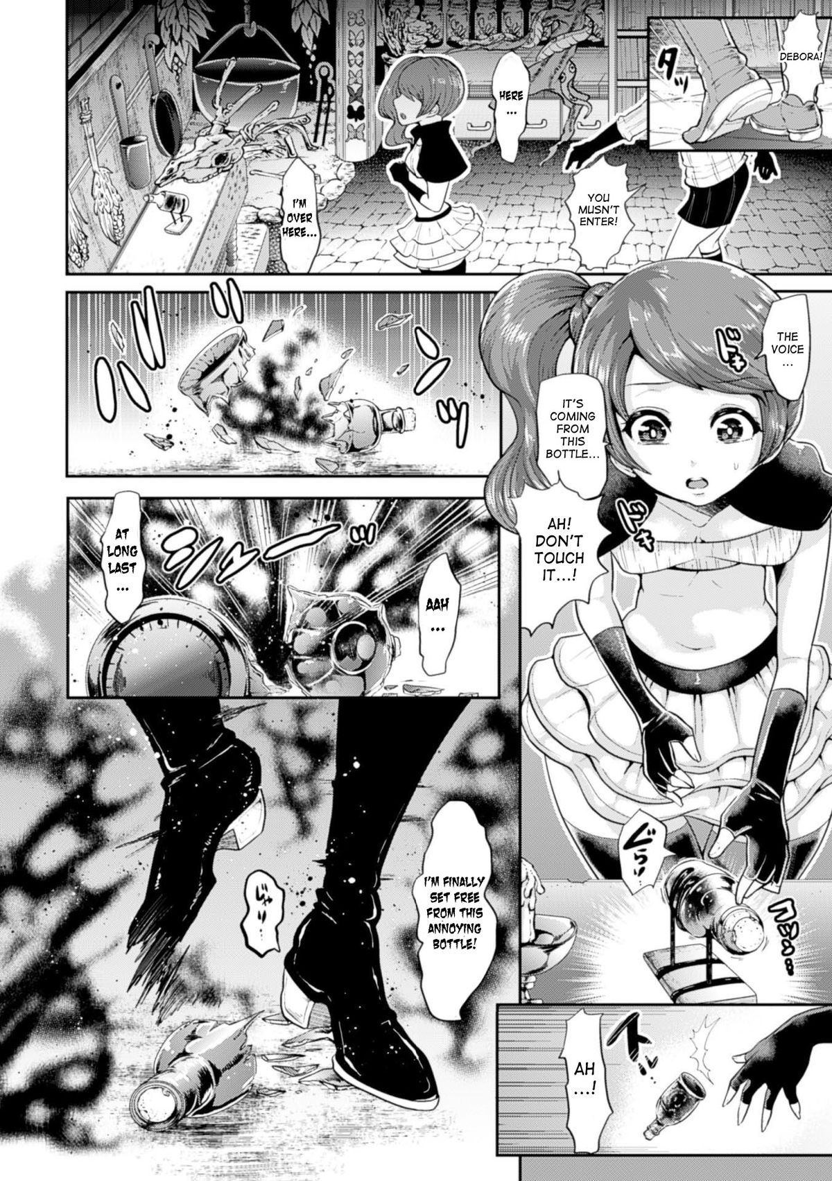 [アンソロジー] 別冊コミックアンリアル 脳姦アクメ編デジタル版Vol.1 [英訳] [DL版]