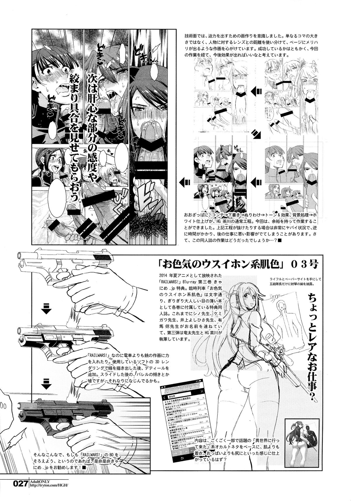 (C87) [HGH (HG茶川)] スレイヴナイト#202～囚われの聖騎士～