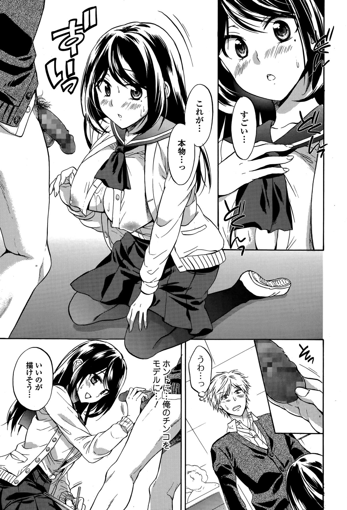 Comic 饕餮 2014年12月号 Vol.2