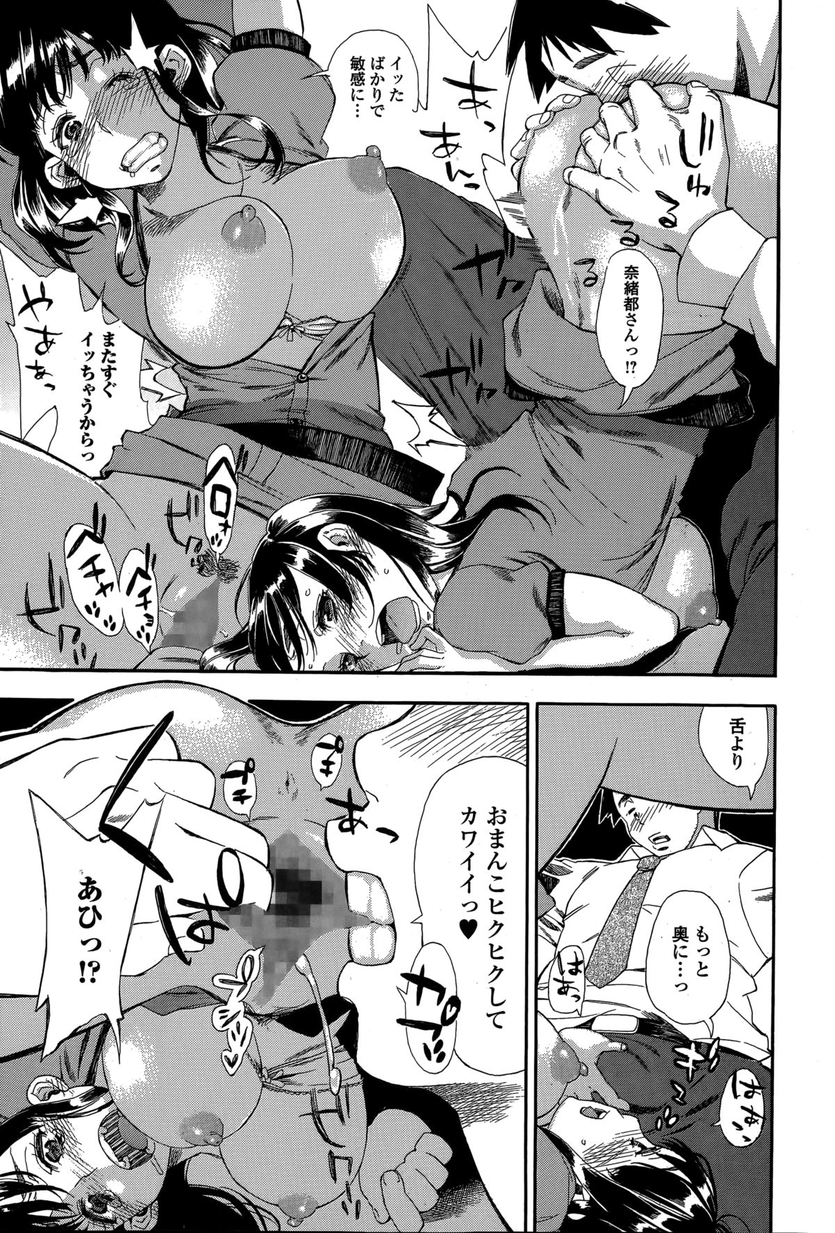 Comic 饕餮 2014年12月号 Vol.2