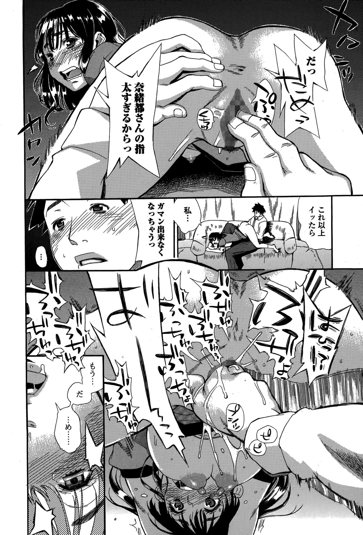 Comic 饕餮 2014年12月号 Vol.2