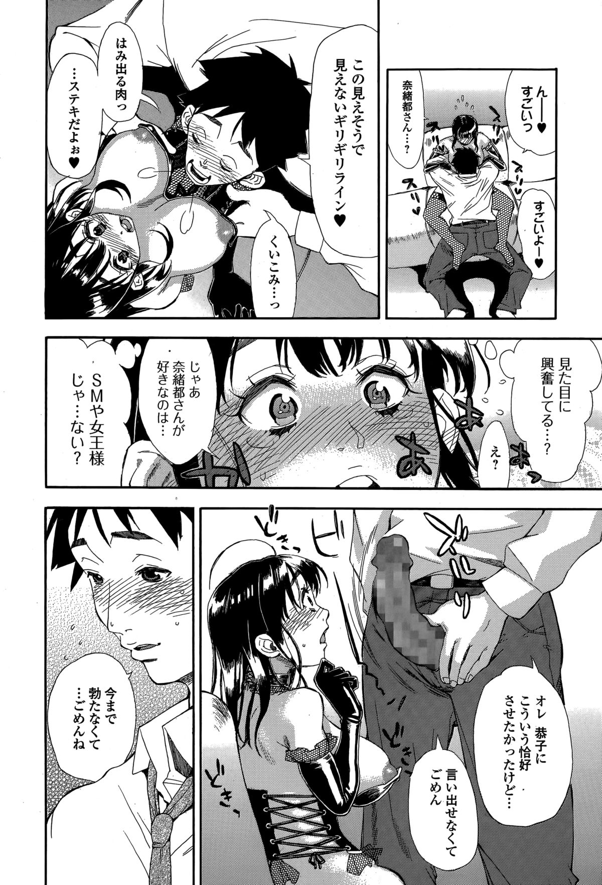 Comic 饕餮 2014年12月号 Vol.2