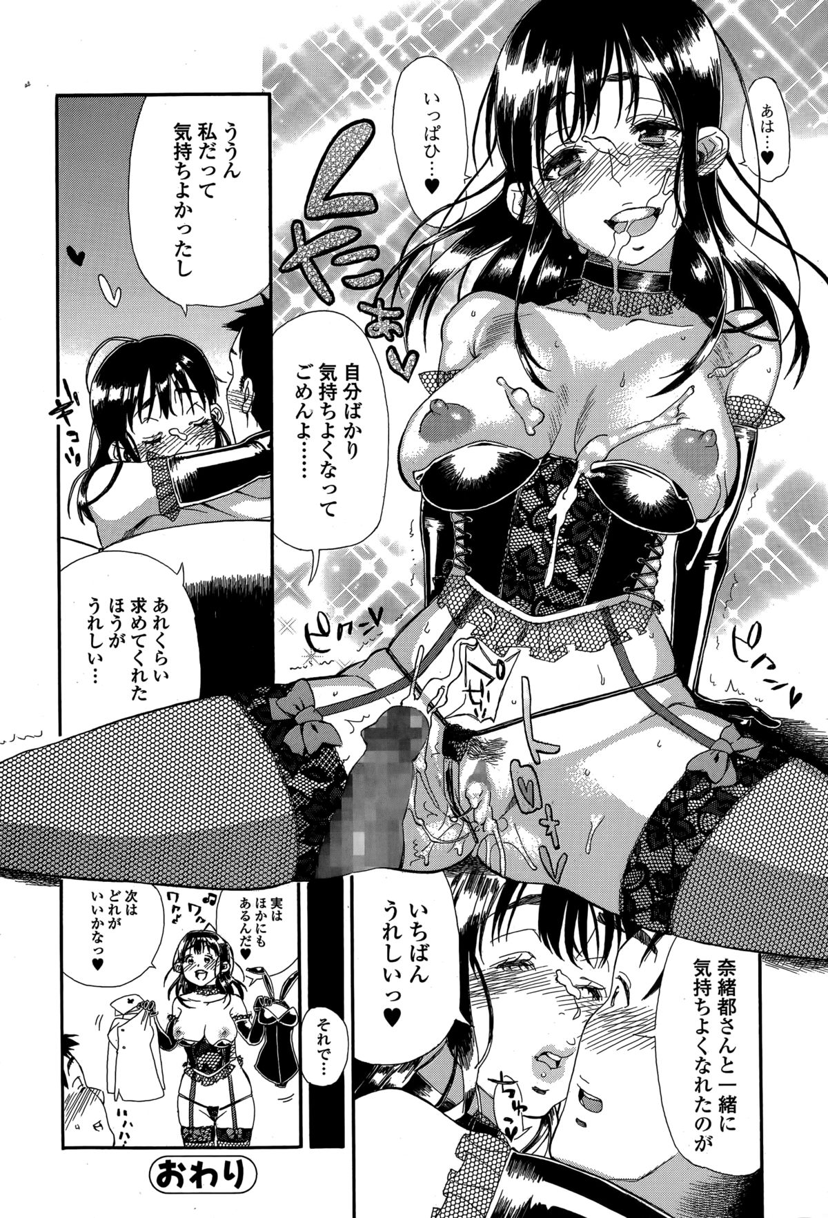 Comic 饕餮 2014年12月号 Vol.2