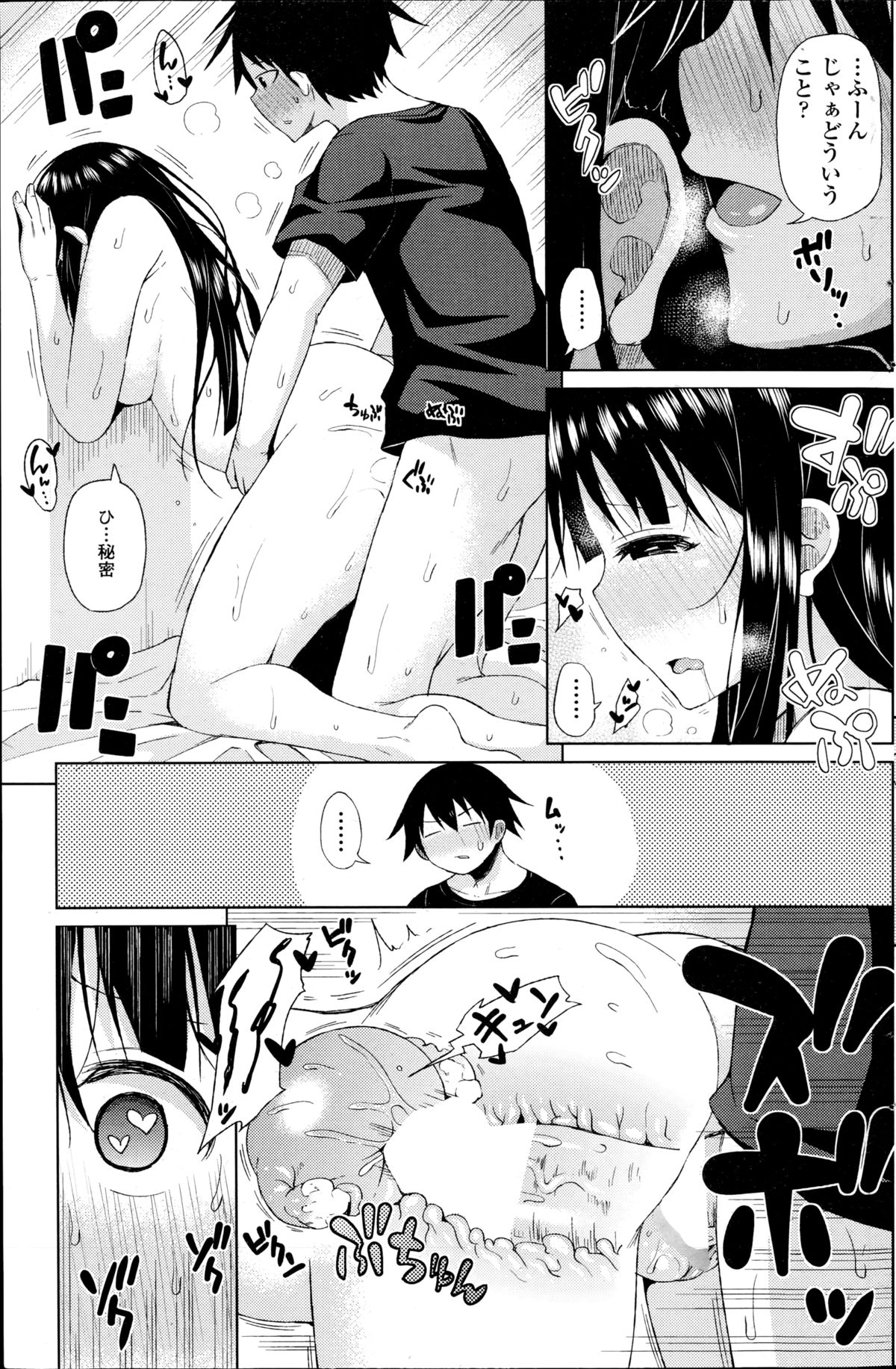 COMICペンギンセレブ 2014年12月号