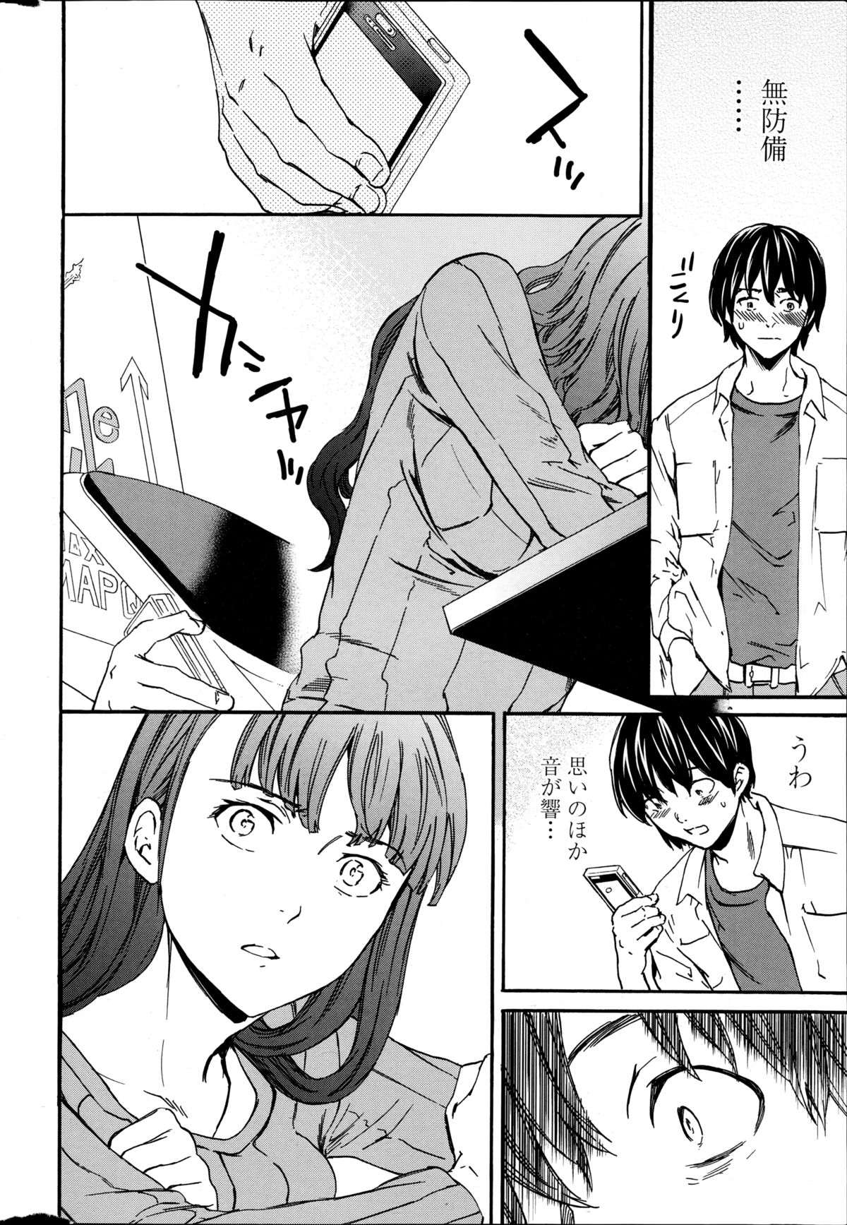 COMICペンギンセレブ 2014年12月号