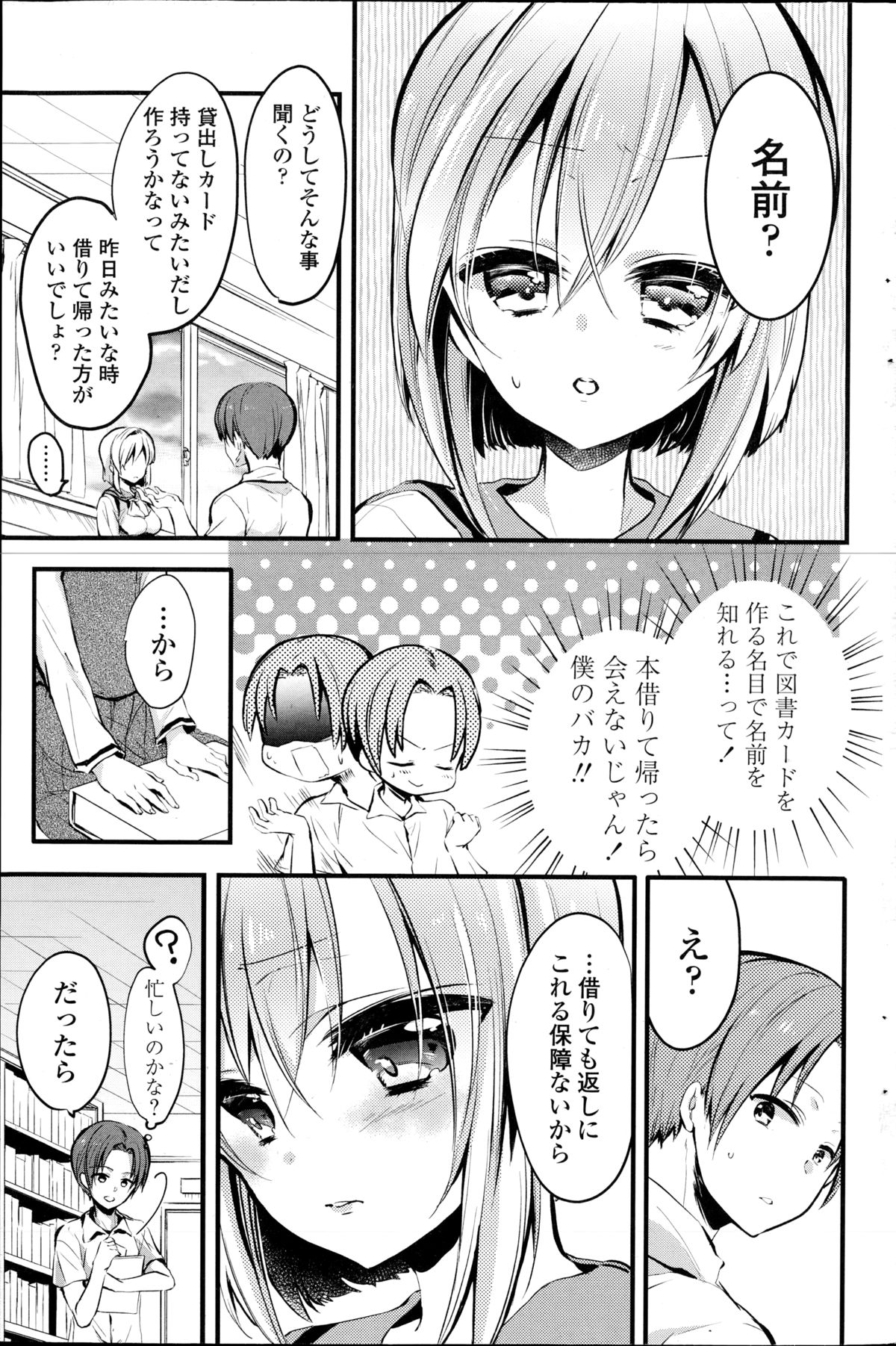 COMICペンギンセレブ 2014年12月号