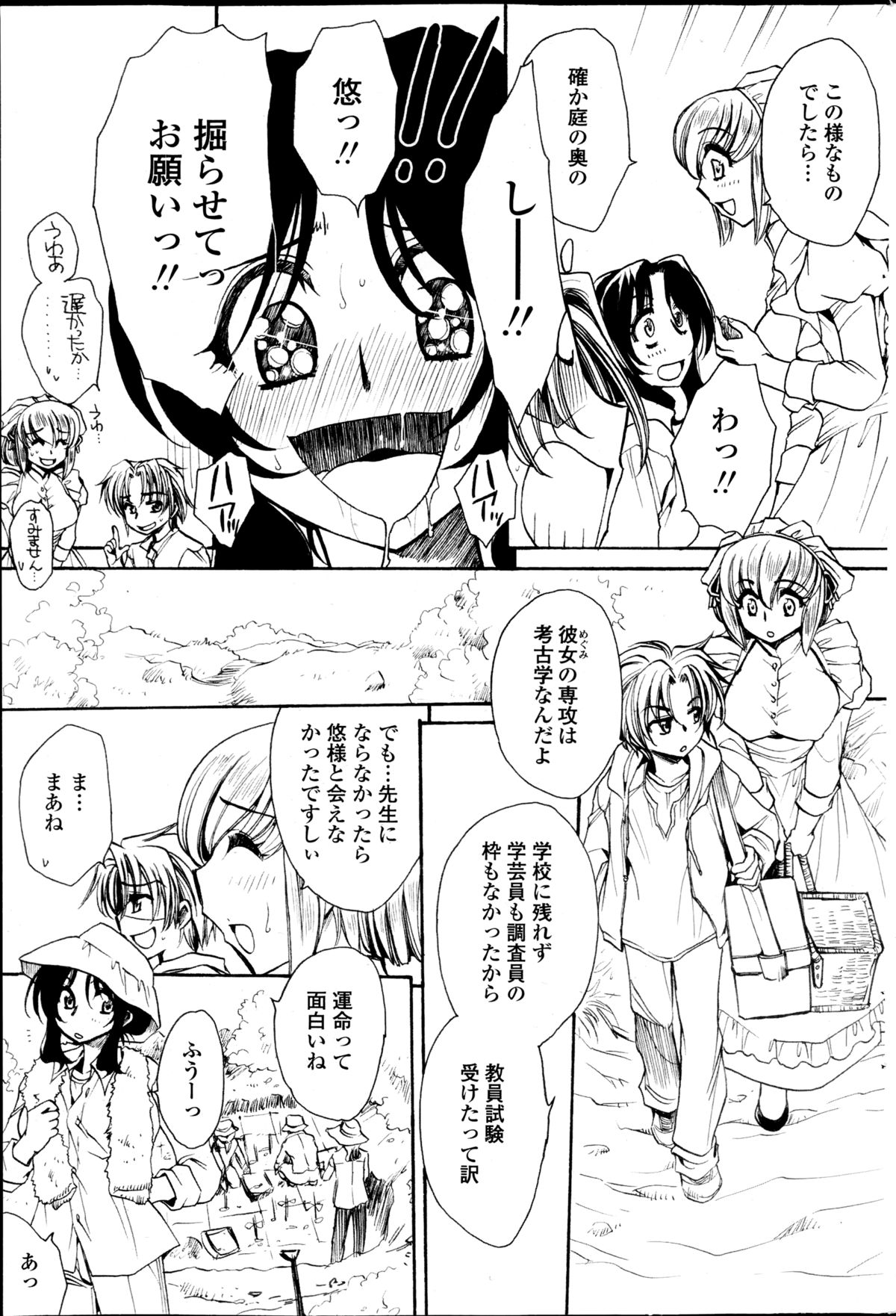 COMICペンギンセレブ 2014年12月号