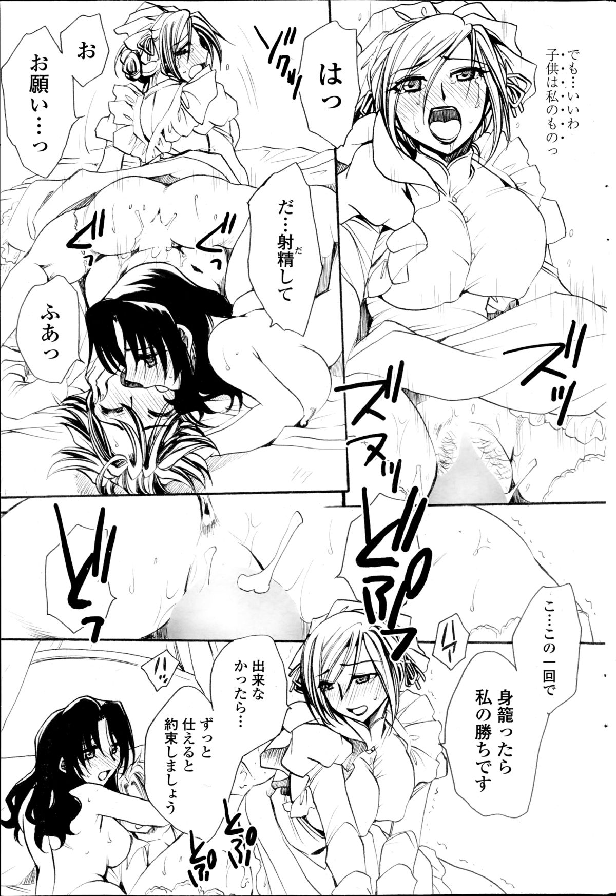 COMICペンギンセレブ 2014年12月号