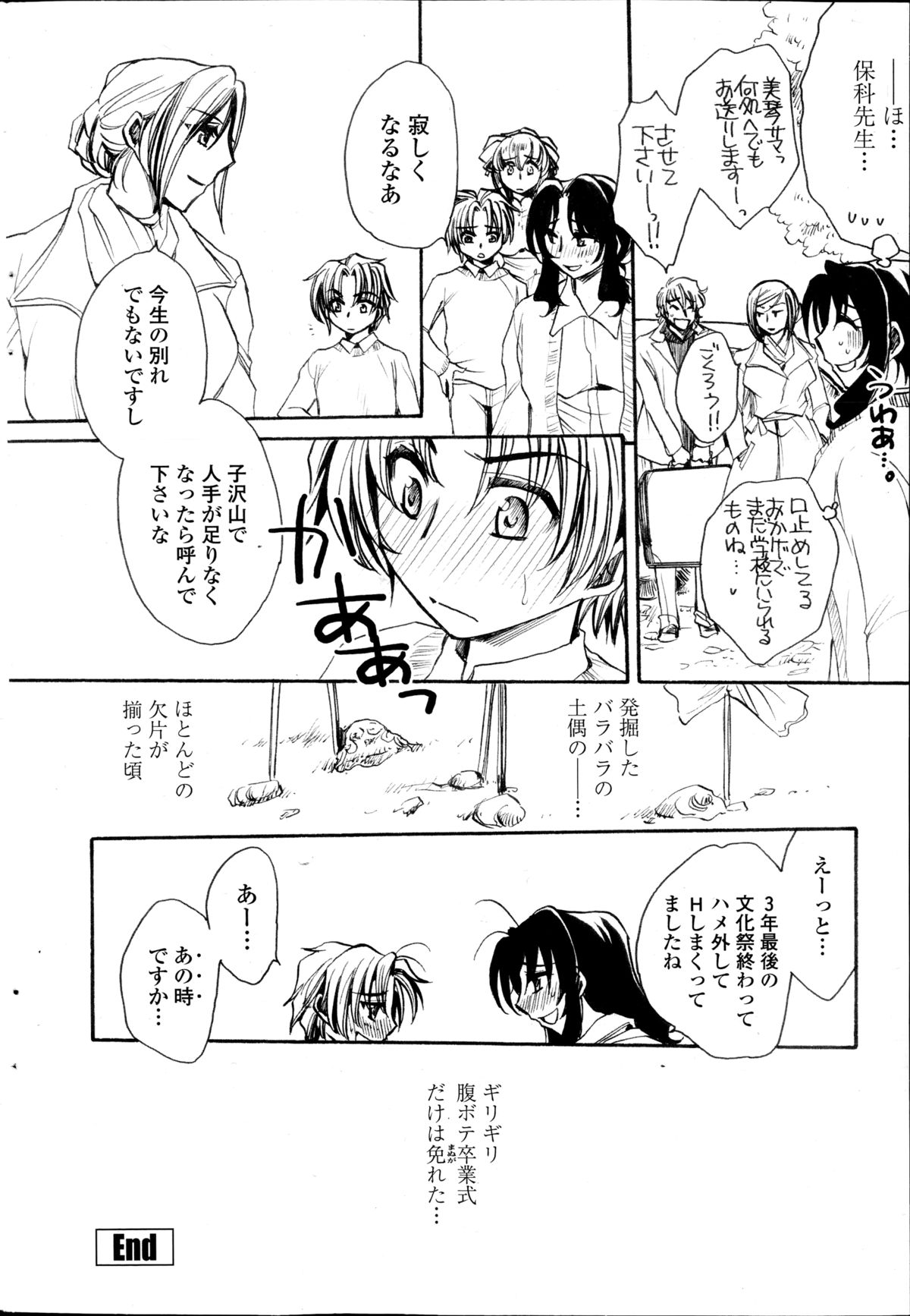 COMICペンギンセレブ 2014年12月号