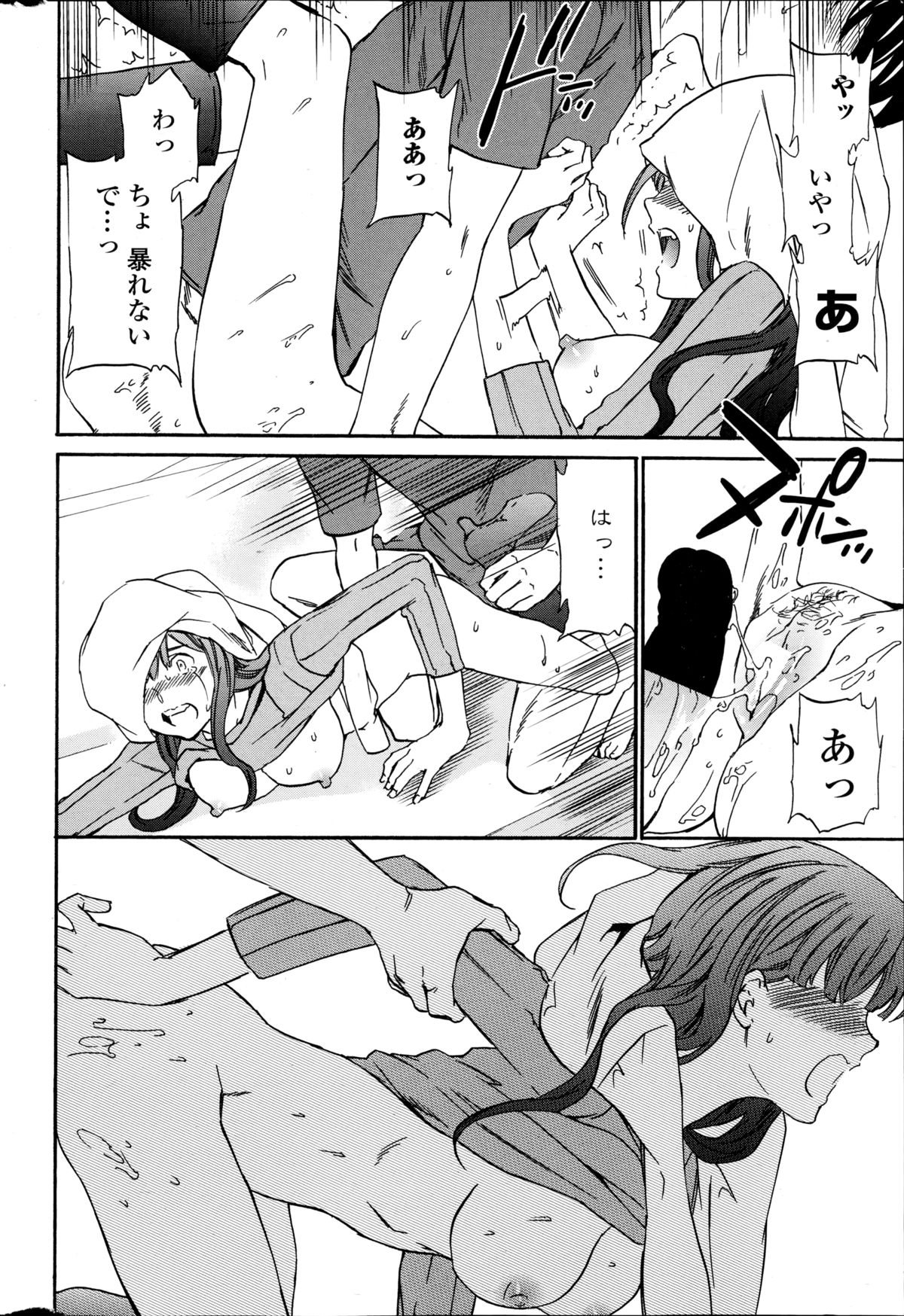 COMICペンギンセレブ 2014年12月号