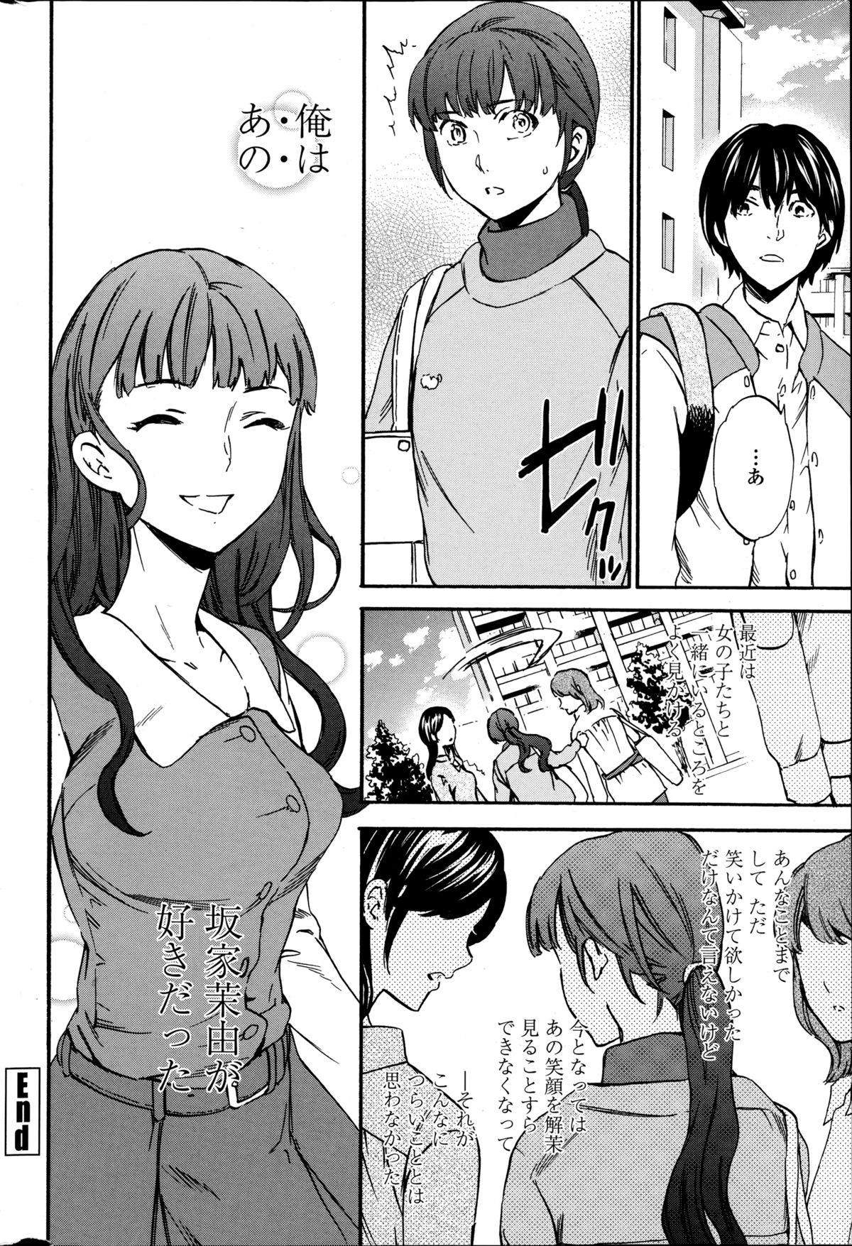 COMICペンギンセレブ 2014年12月号