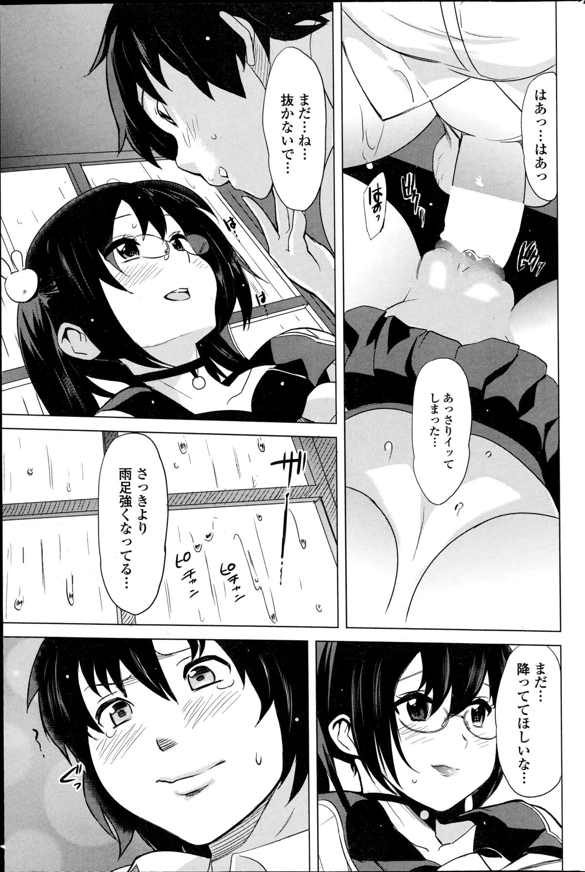 COMICペンギンセレブ 2014年12月号