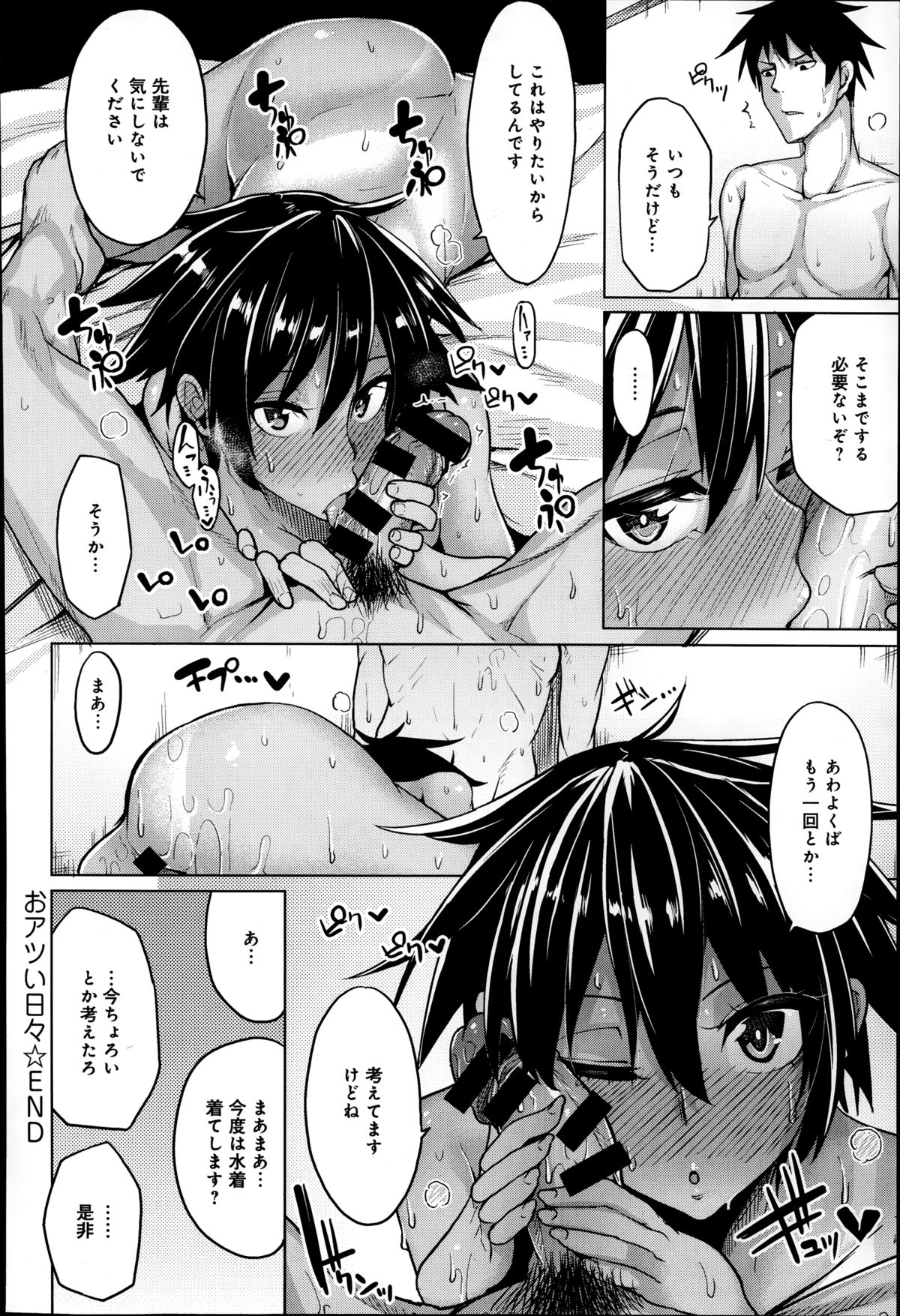 comicアンスリウム 2014年11月号
