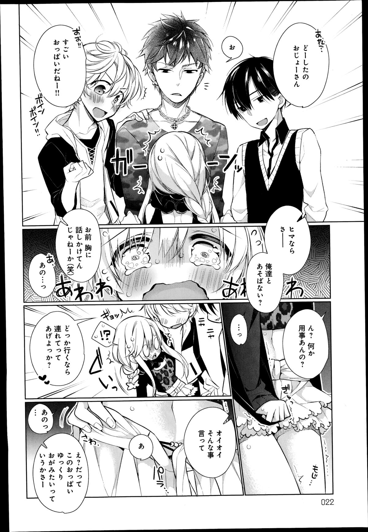 comicアンスリウム 2014年11月号